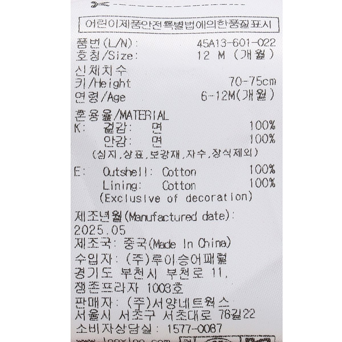 블루독 베이비(BLUEDOGBABY) 코듀로이 세트형 우주복A (45A13-601-02)
