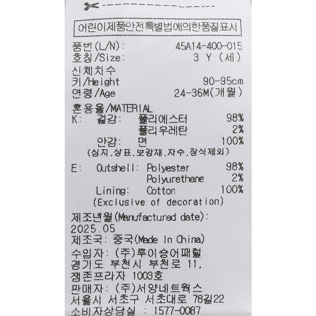 블루독 베이비(BLUEDOGBABY) 블루베리 드레스SET (45A14-400-01)