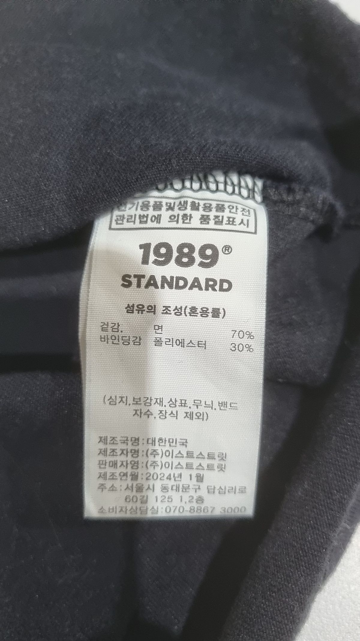 1989스탠다드(1989STANDARD) 반소매 티셔츠 FREE