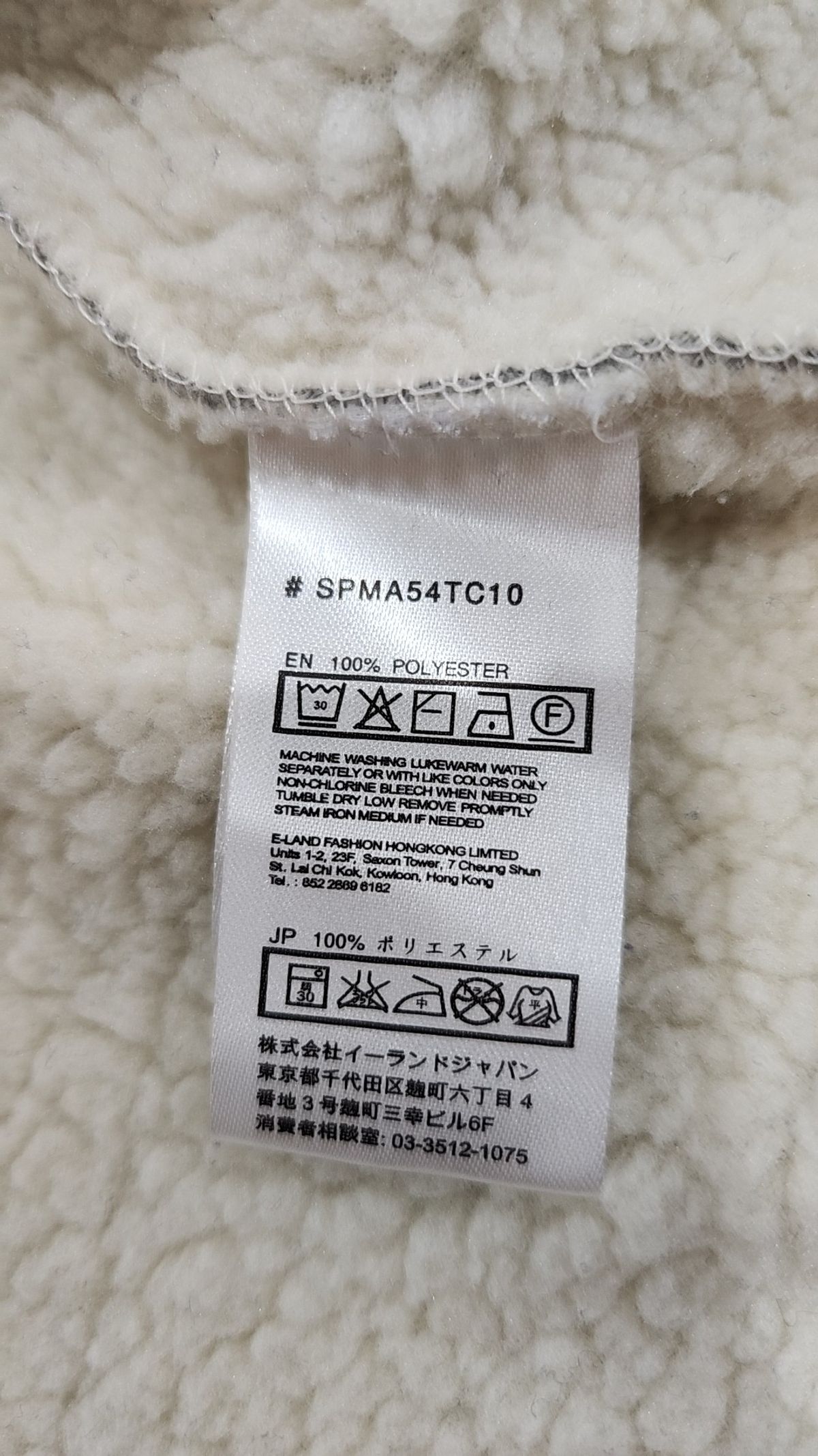 스파오(SPAO) 스타디움 재킷 L
