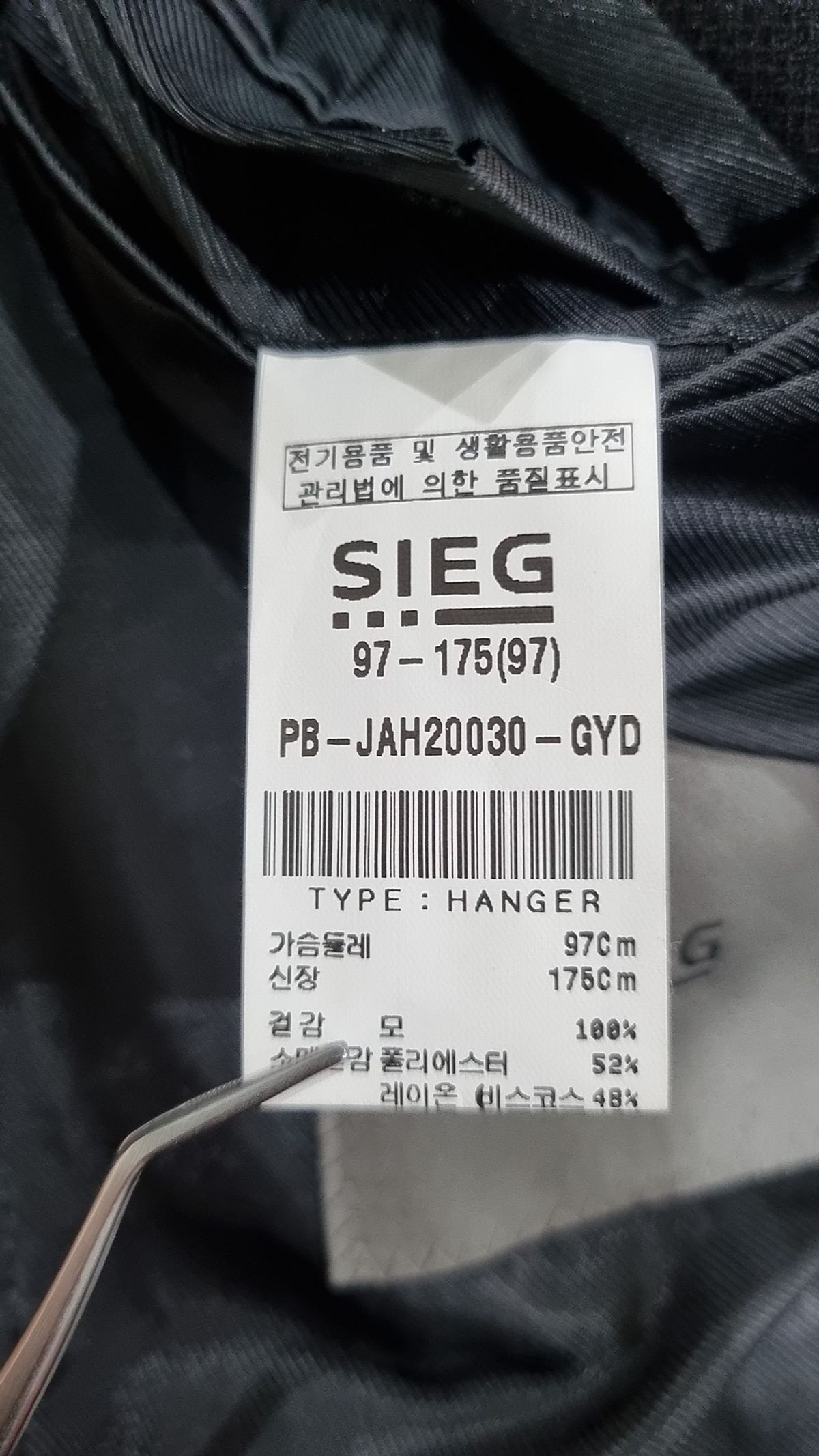 지이크(SIEG) 슈트/블레이저 재킷 97-175(97)