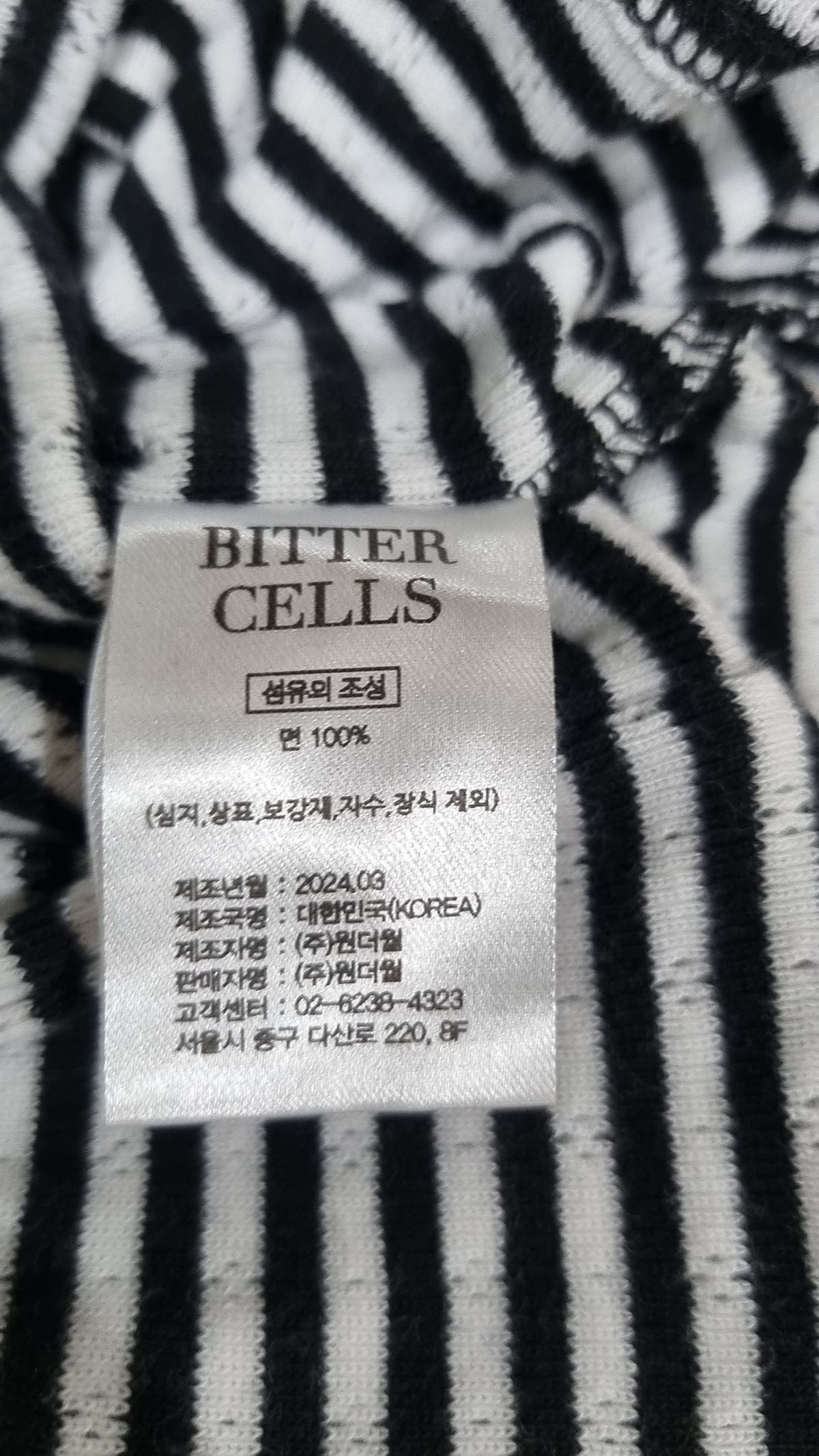 비터셀즈(BITTERCELLS) 긴소매 티셔츠 FREE