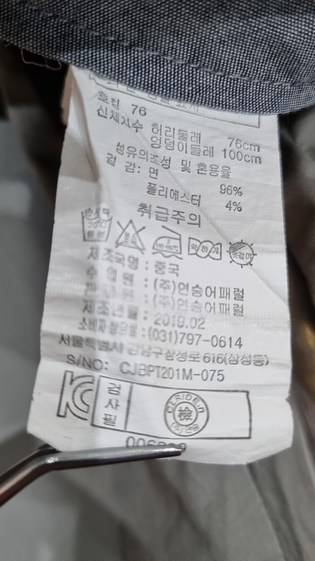 클라이드앤(CLRIDEN) 기타 바지 76