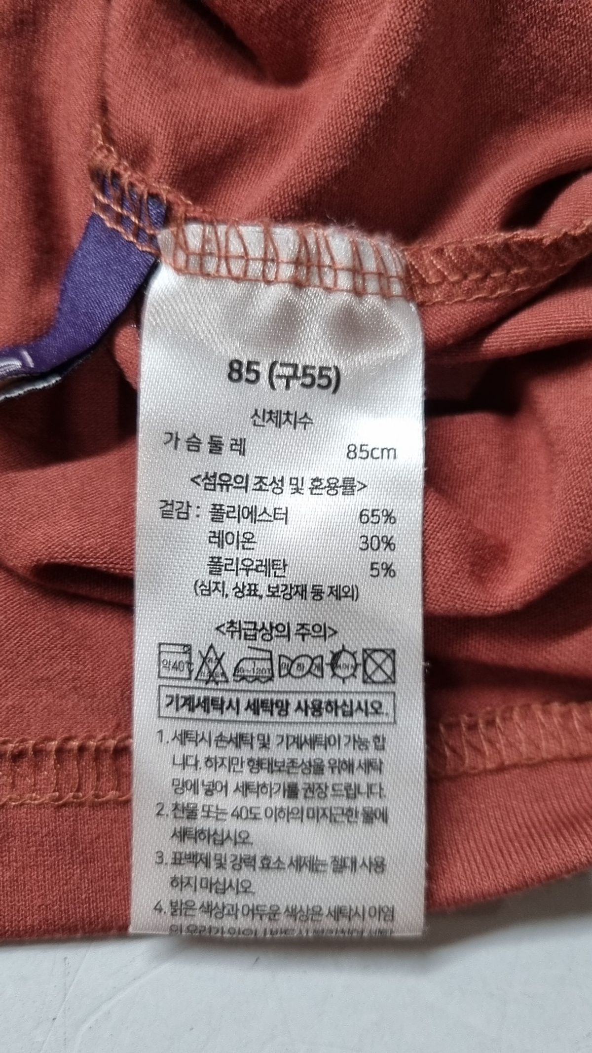 라우렐(Laurel) 긴소매 티셔츠 55