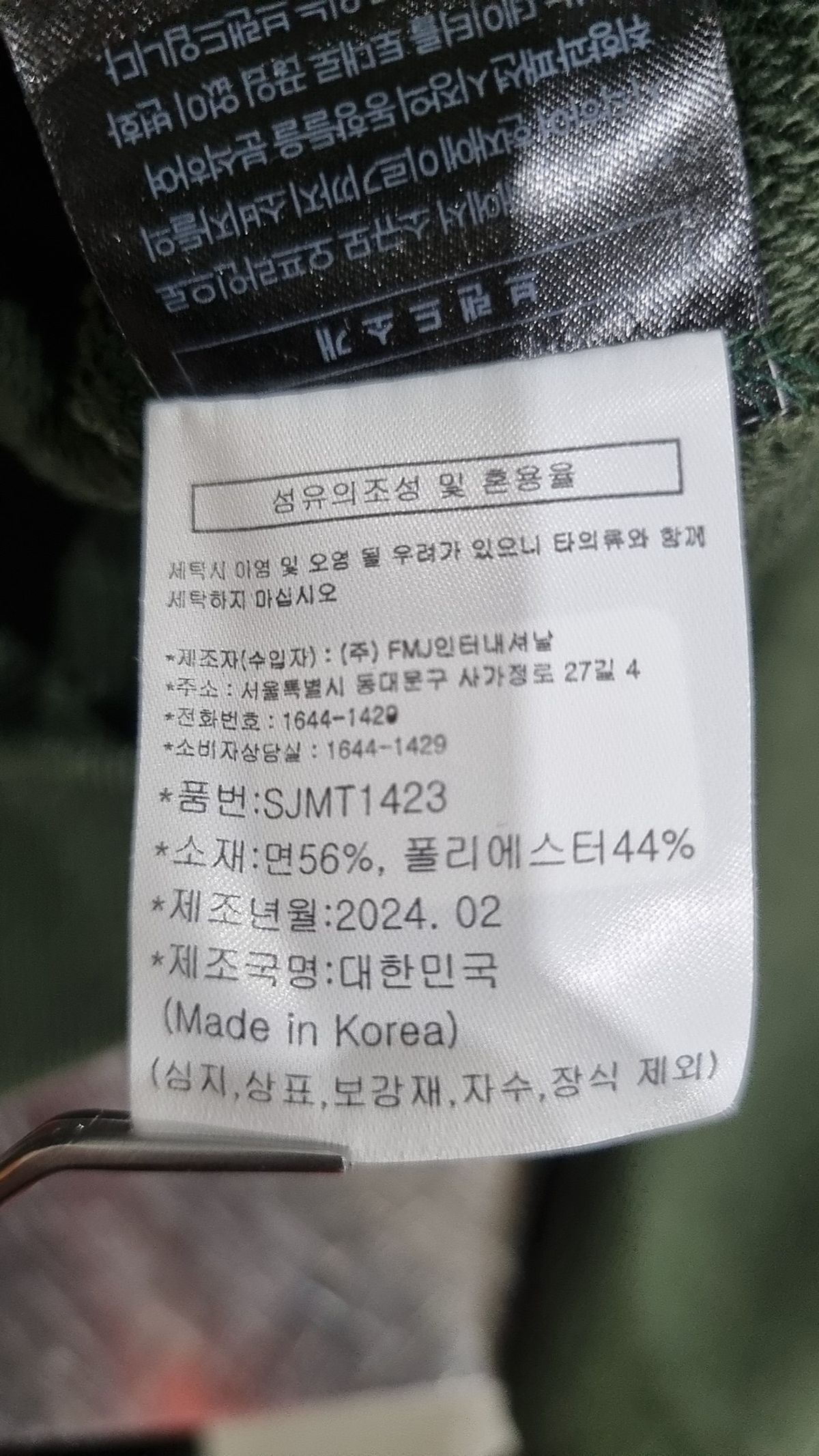 페플(FP142) 맨투맨/스웨트셔츠 L