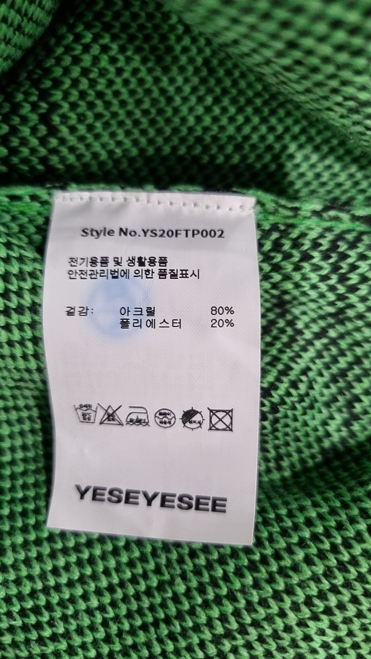 예스아이씨(YESEYESEE) 니트/스웨터 M