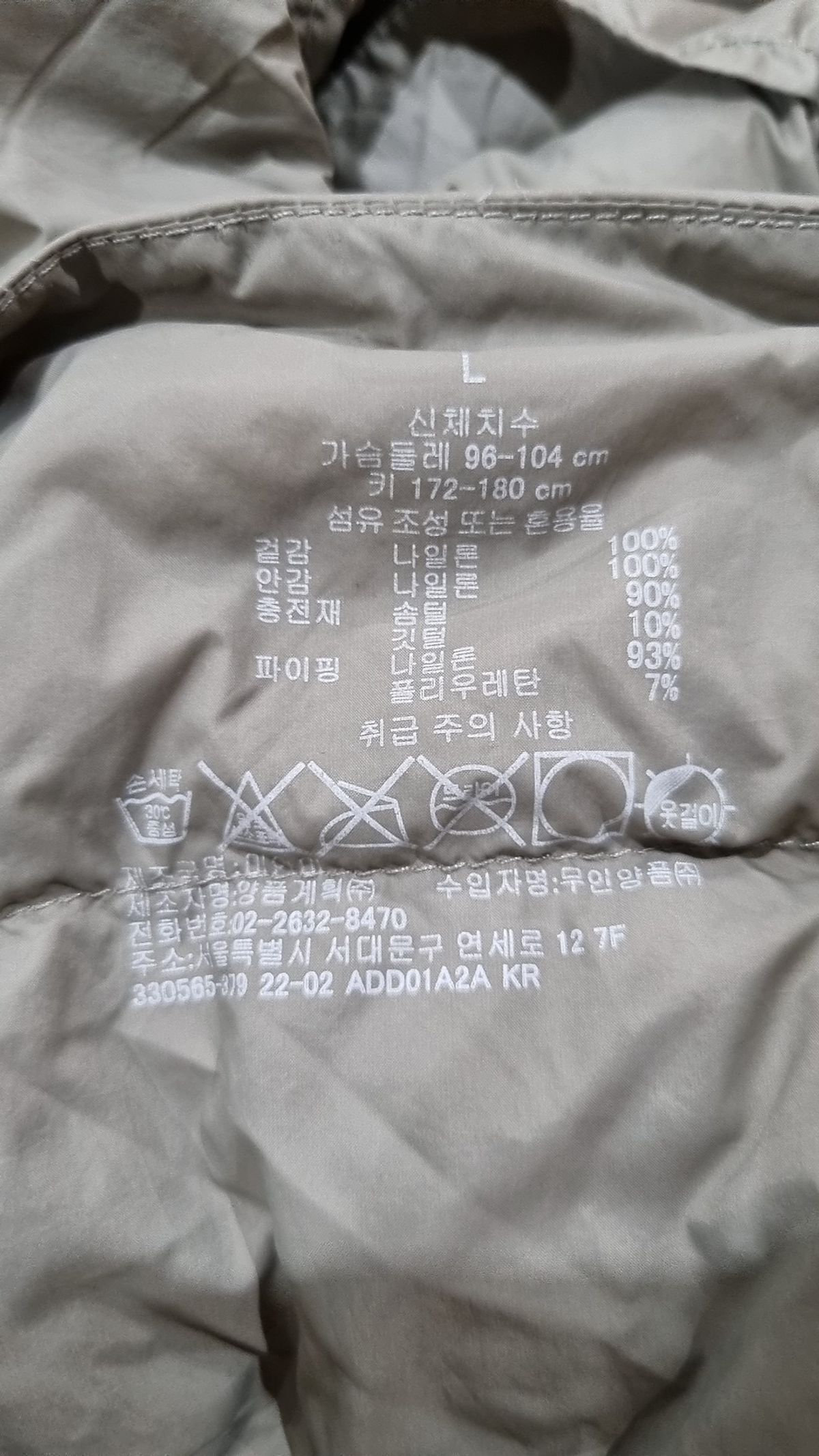 무인양품(MUJI) 패딩 베스트 L