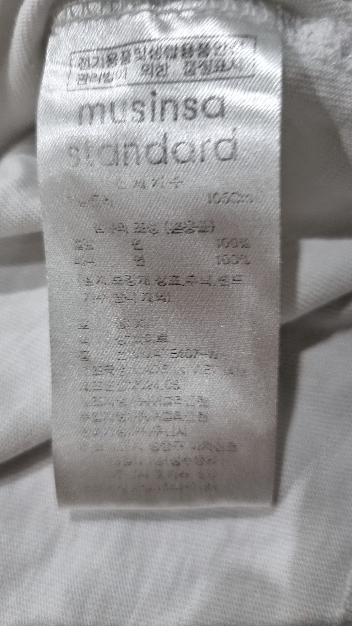 무신사 스탠다드(MUSINSA STANDARD) 반소매 티셔츠 XL