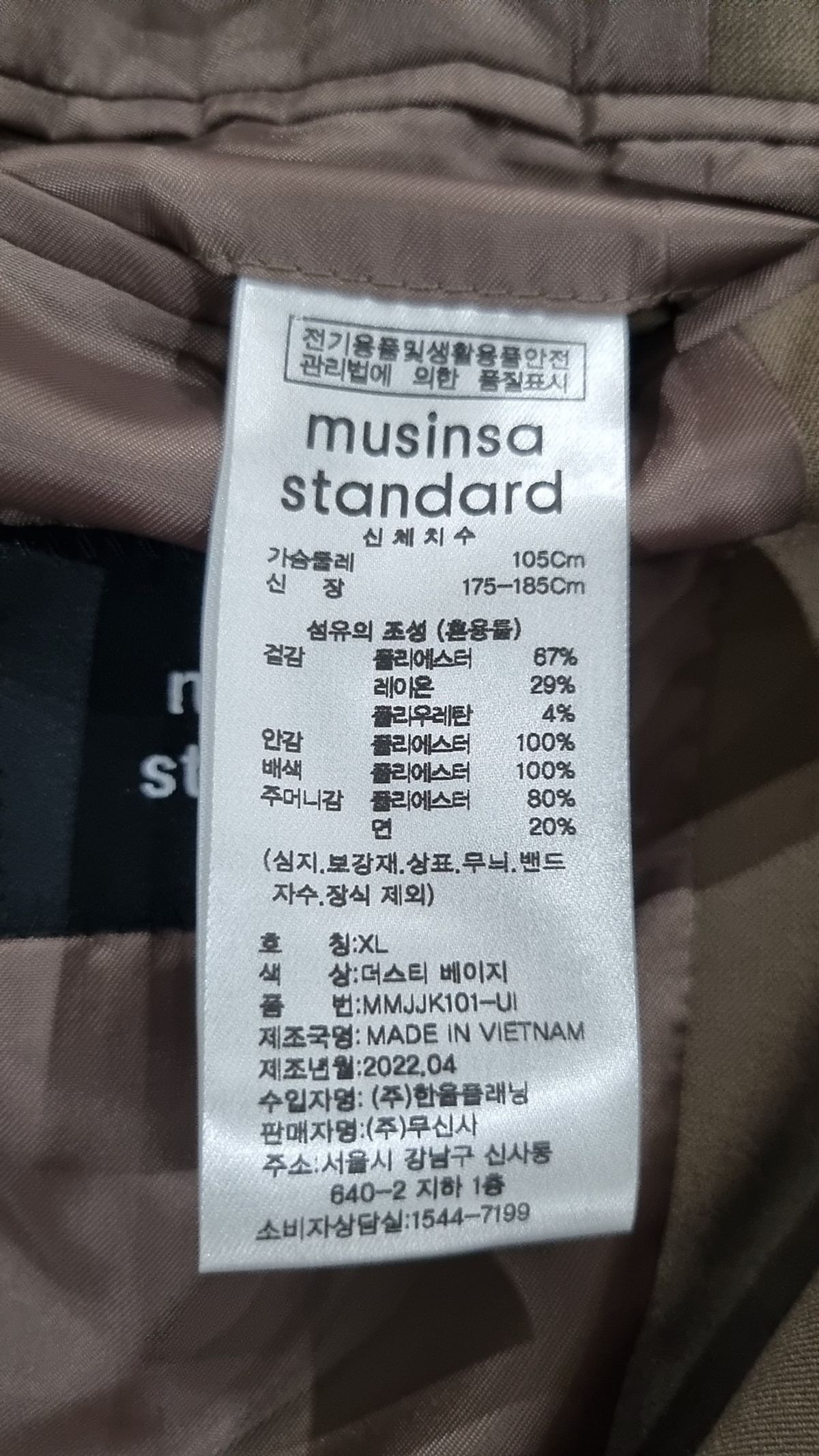 무신사 스탠다드(MUSINSA STANDARD) 슈트/블레이저 재킷 XL
