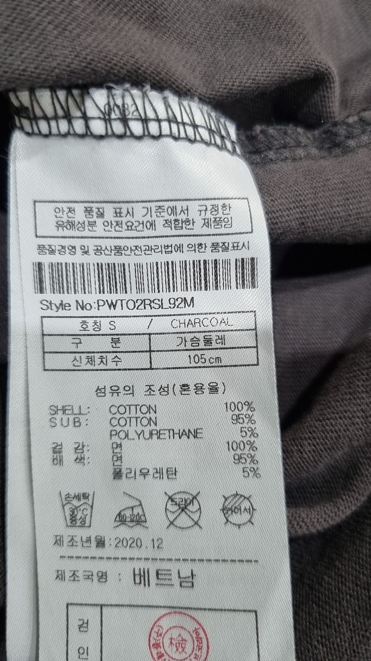 플랙(PLAC) 비 러브드 티셔츠 차콜 S