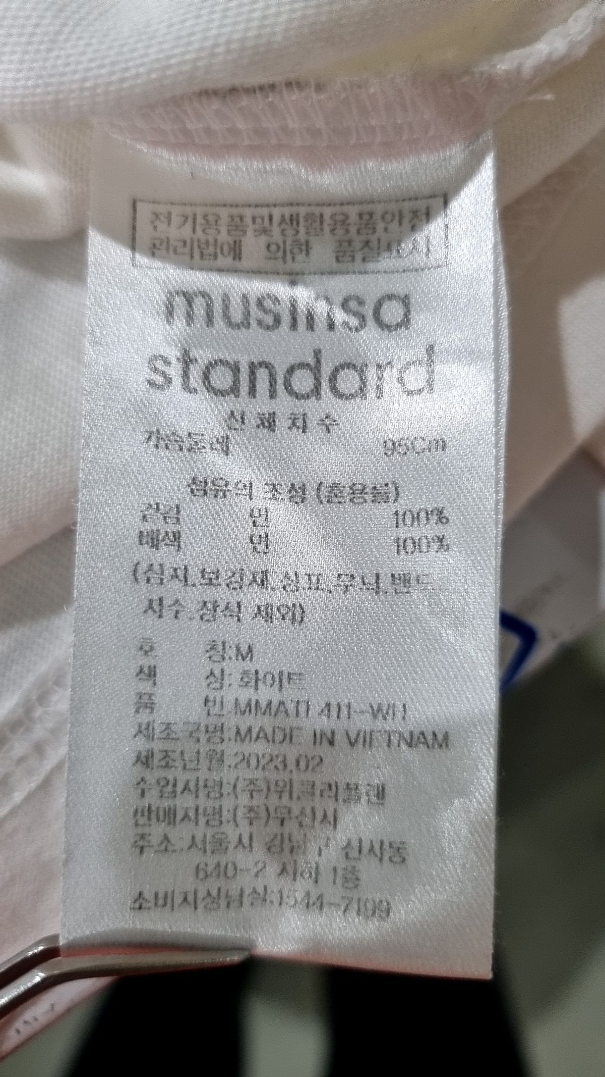 무신사 스탠다드(MUSINSA STANDARD) 긴소매 티셔츠 M