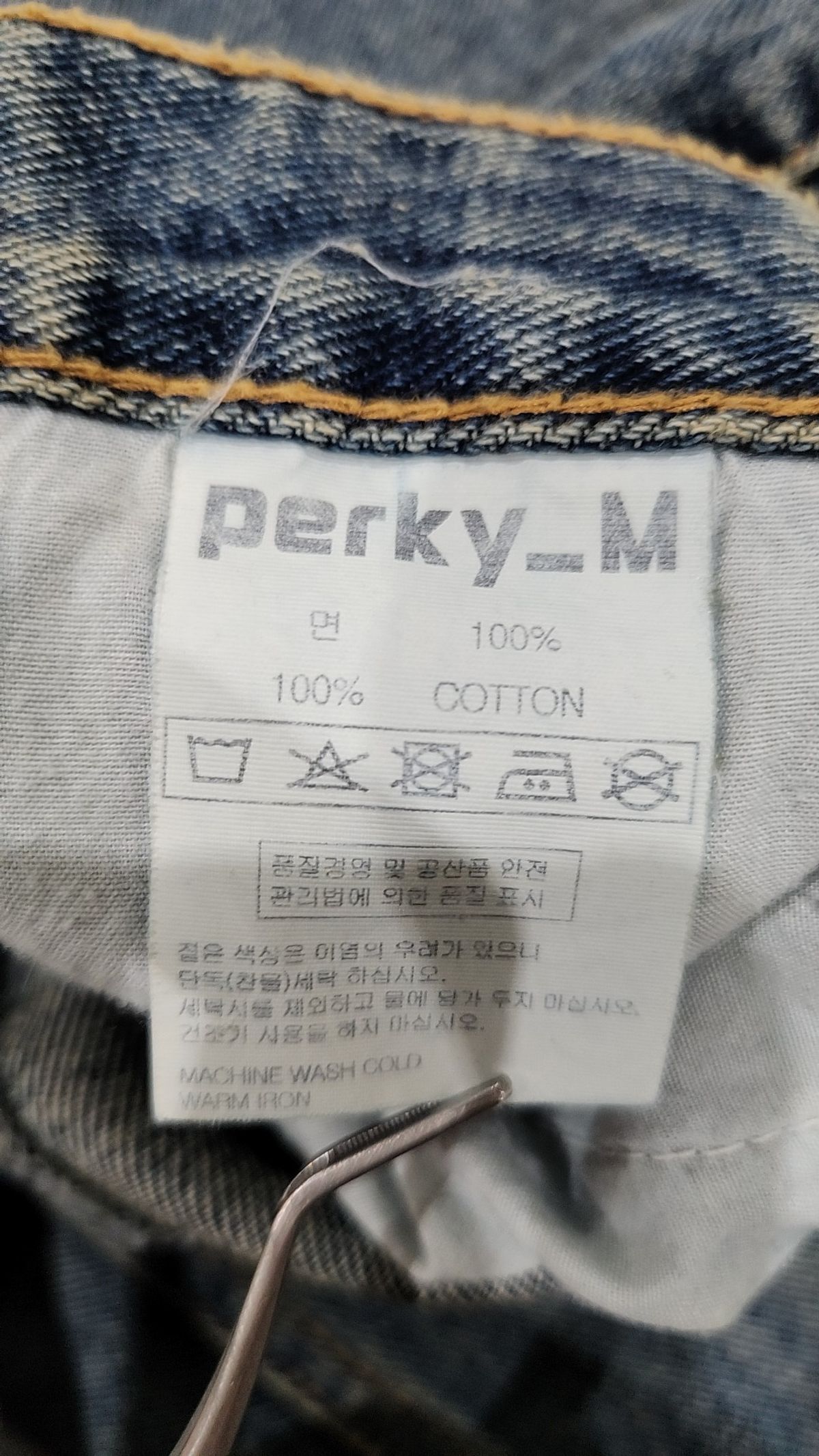리플라이퍼키(REFLYPERKY) 청/데님 팬츠