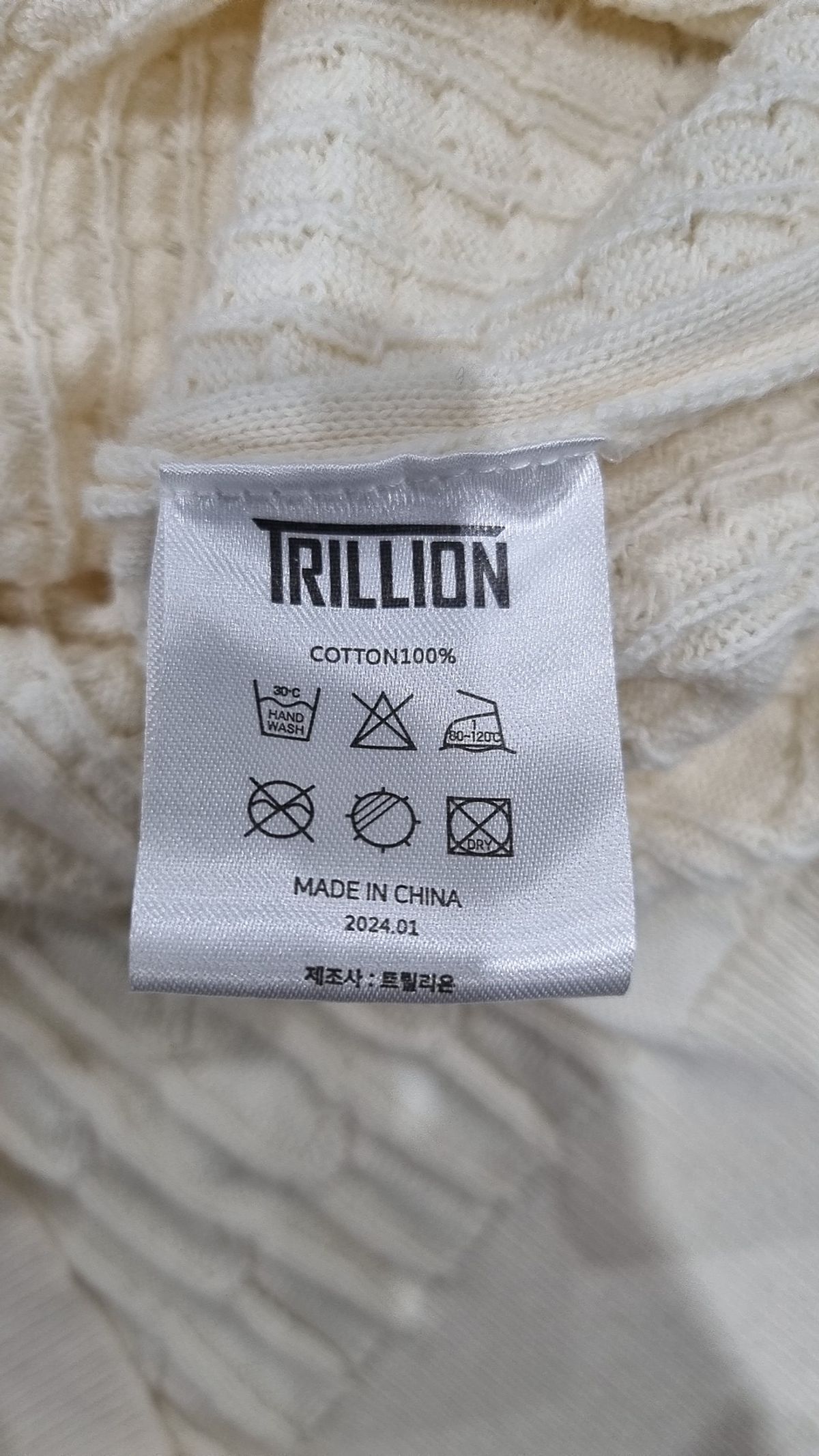 트릴리온(TRILLION) 카디건 M
