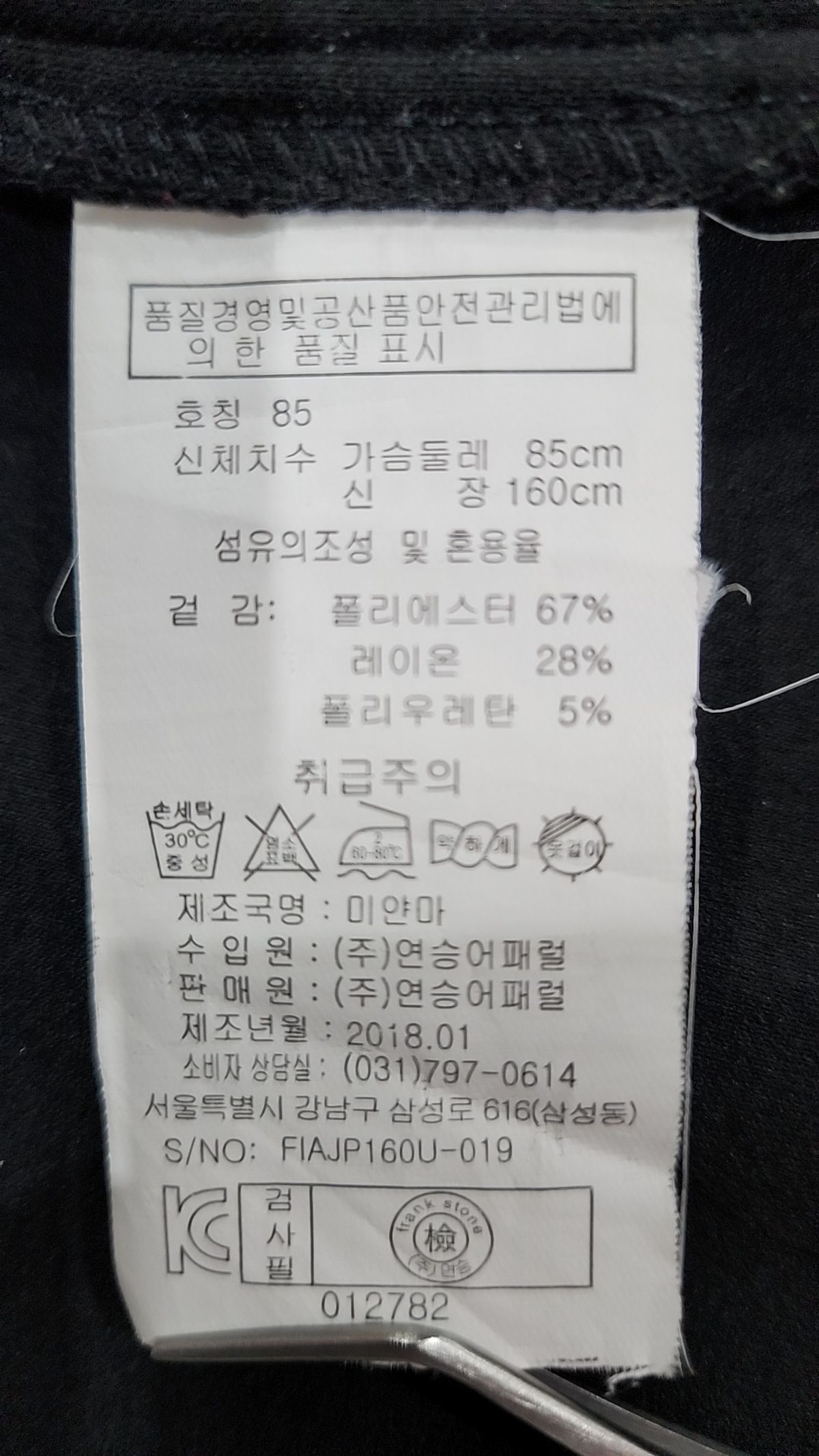 프랭크스톤(frank stone) 후드 집업 85
