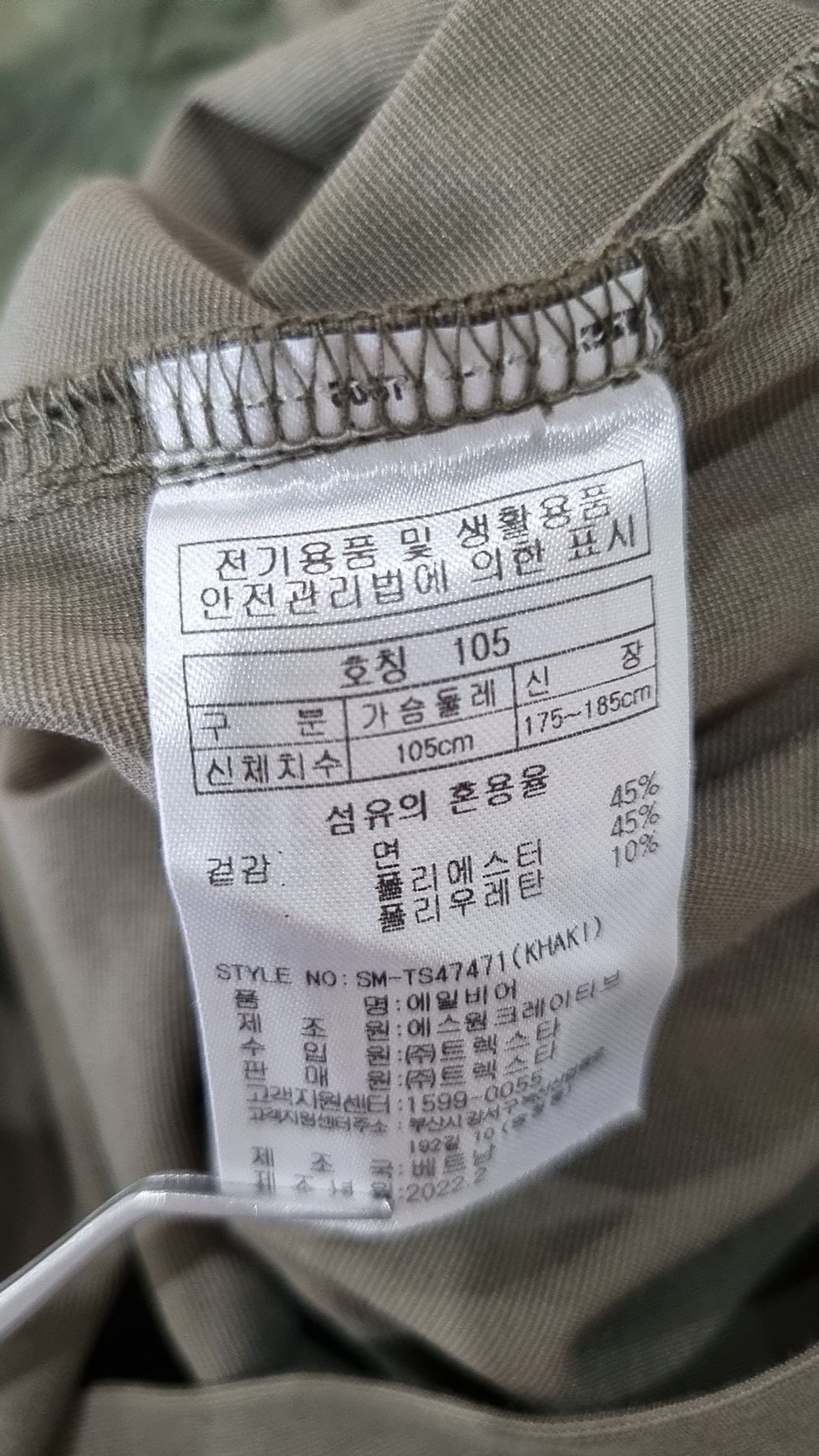 트렉스타(TREKSTA) 반소매 티셔츠 105