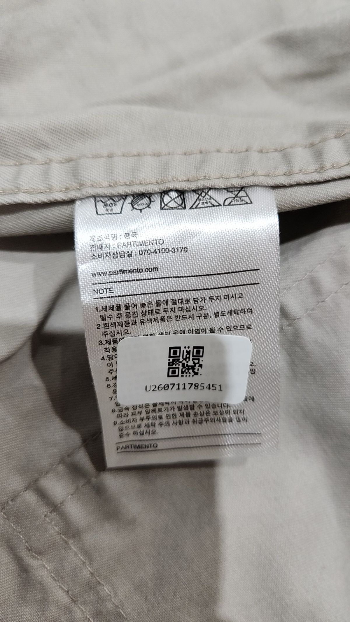 파르티멘토(PARTIMENTO) 나일론/코치 재킷 M