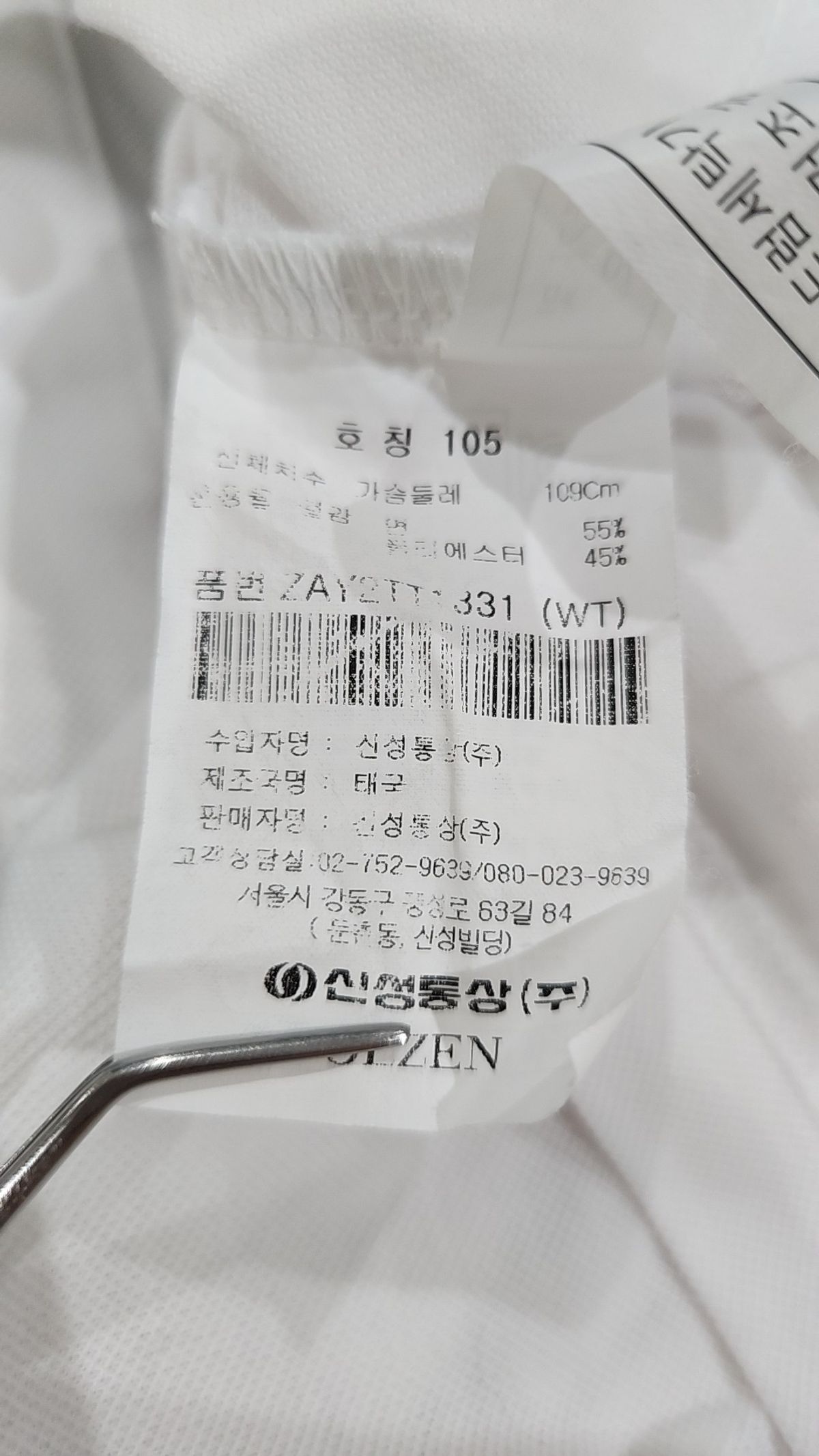 올젠(OLZEN) 반소매 티셔츠 105