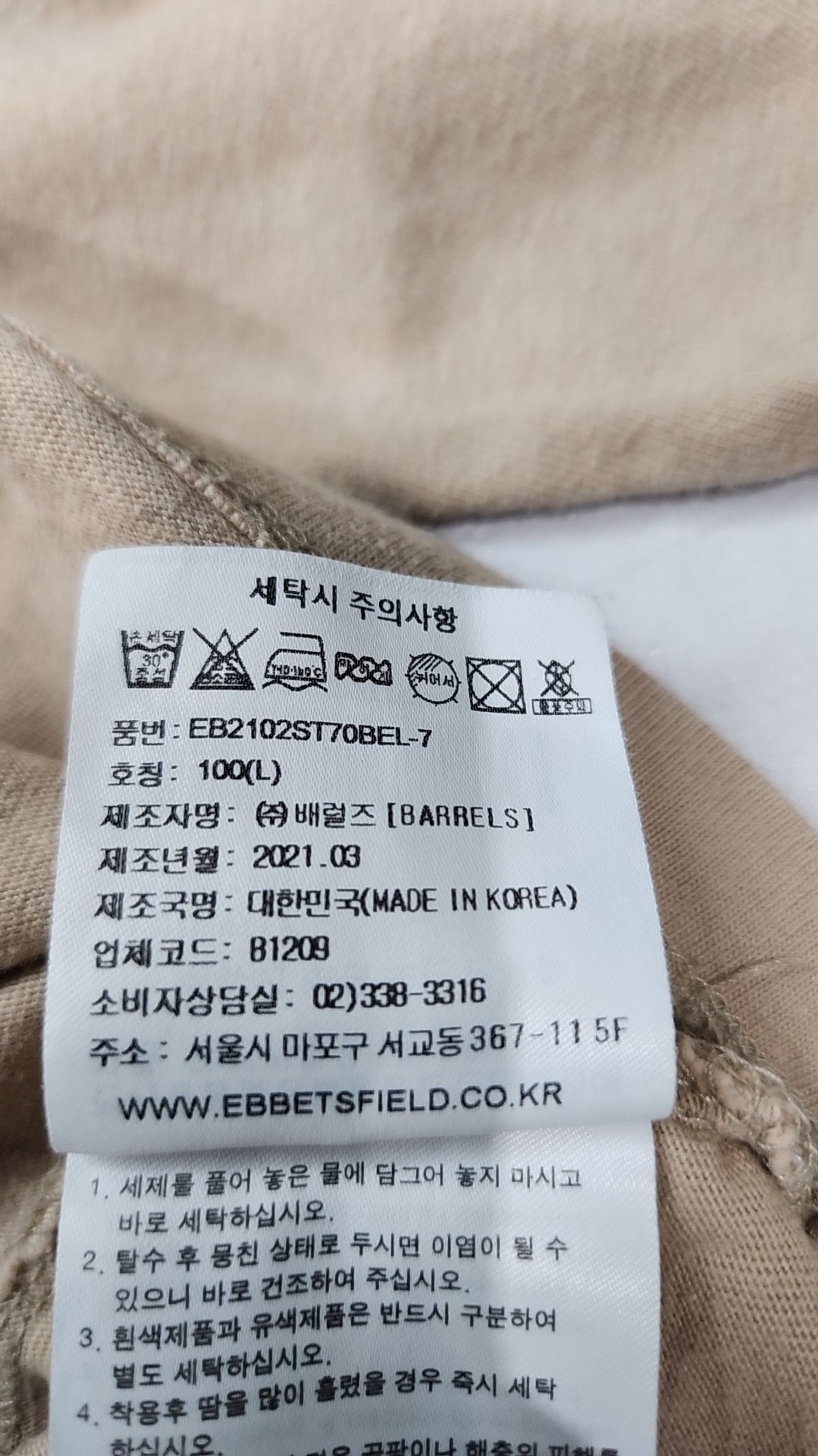 이벳필드(EBBETSFIELD) 반소매 티셔츠 L
