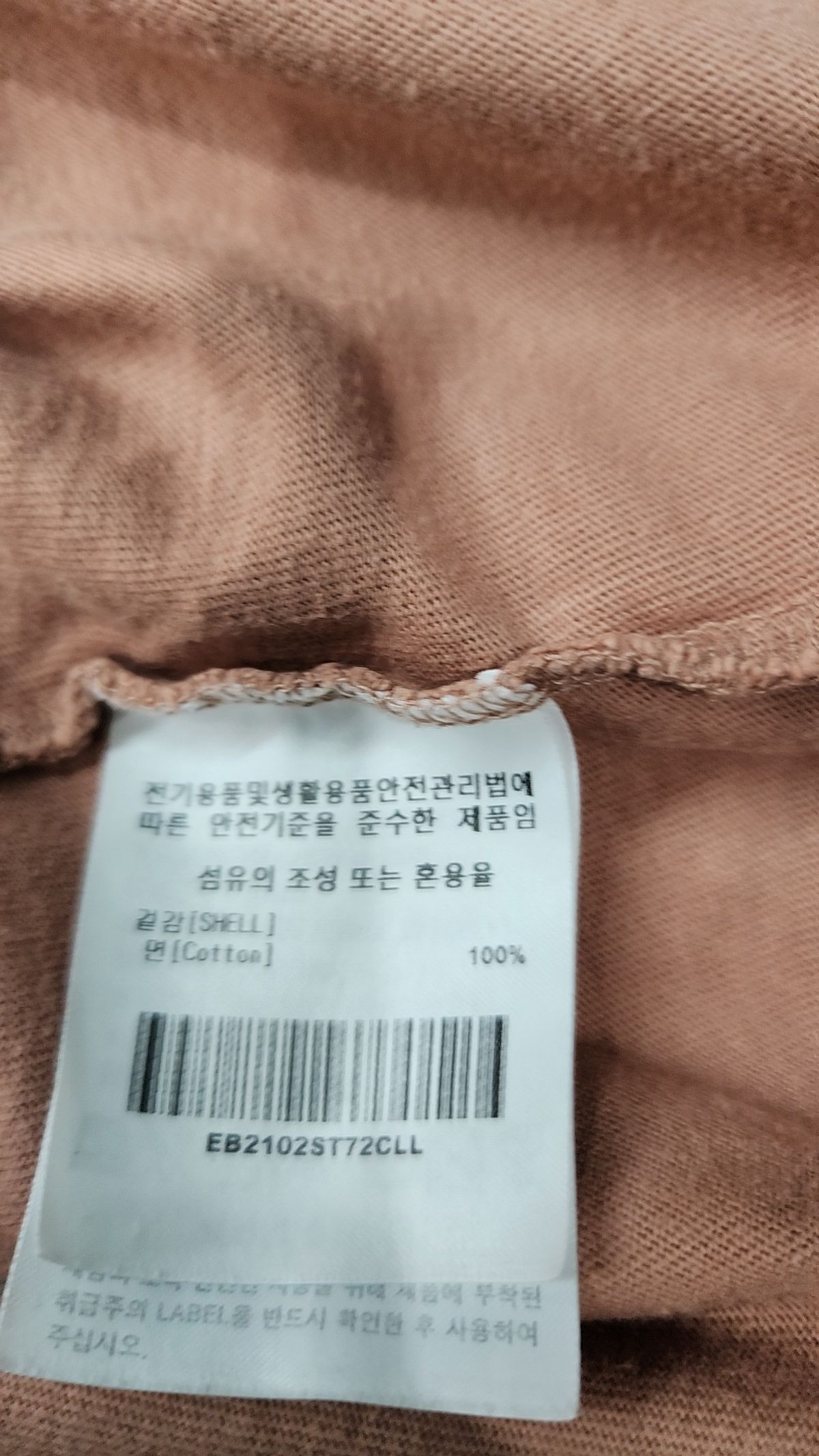 이벳필드(EBBETSFIELD) 반소매 티셔츠 100