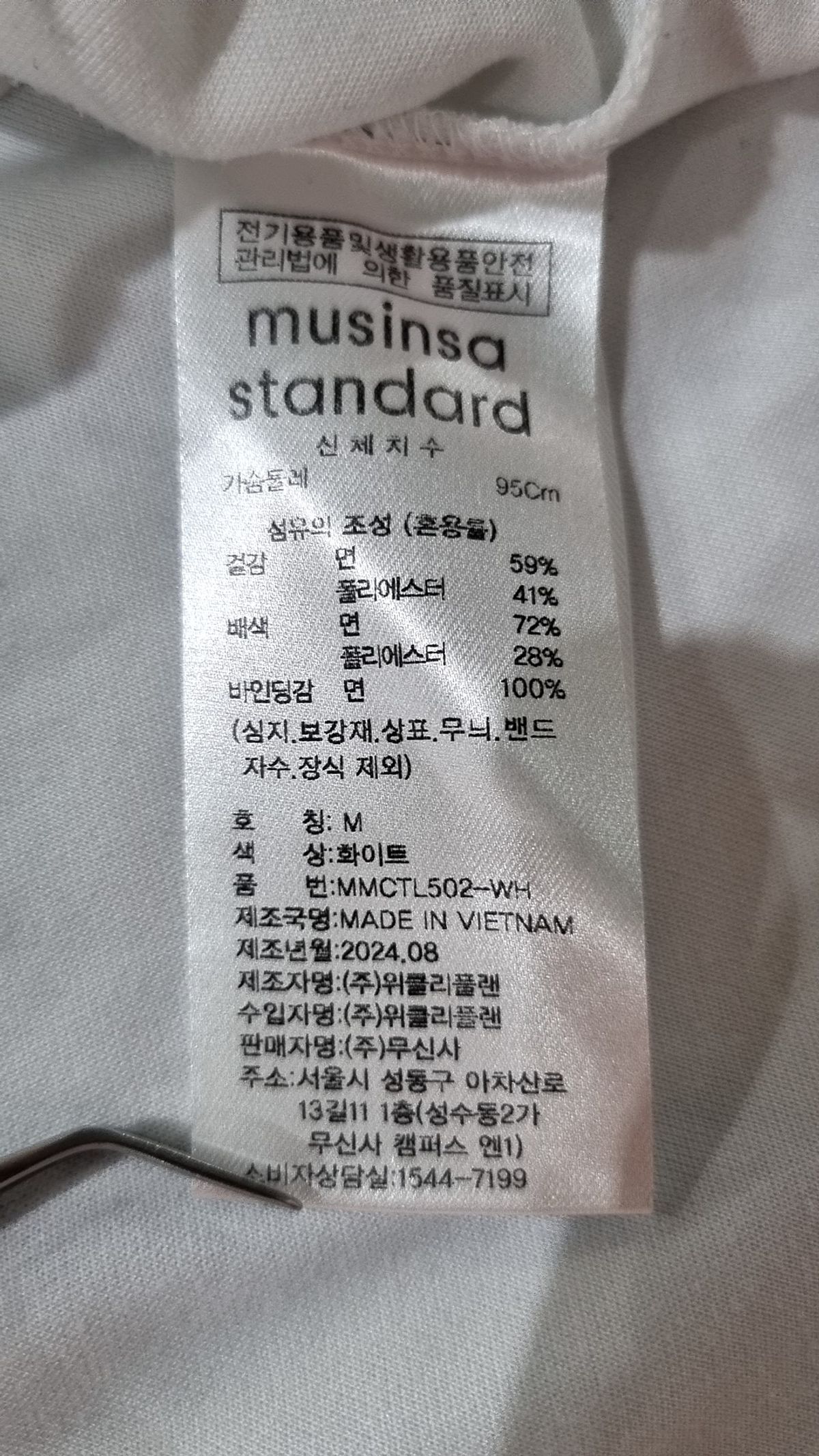 무신사 스탠다드(MUSINSA STANDARD) 긴소매 티셔츠 M