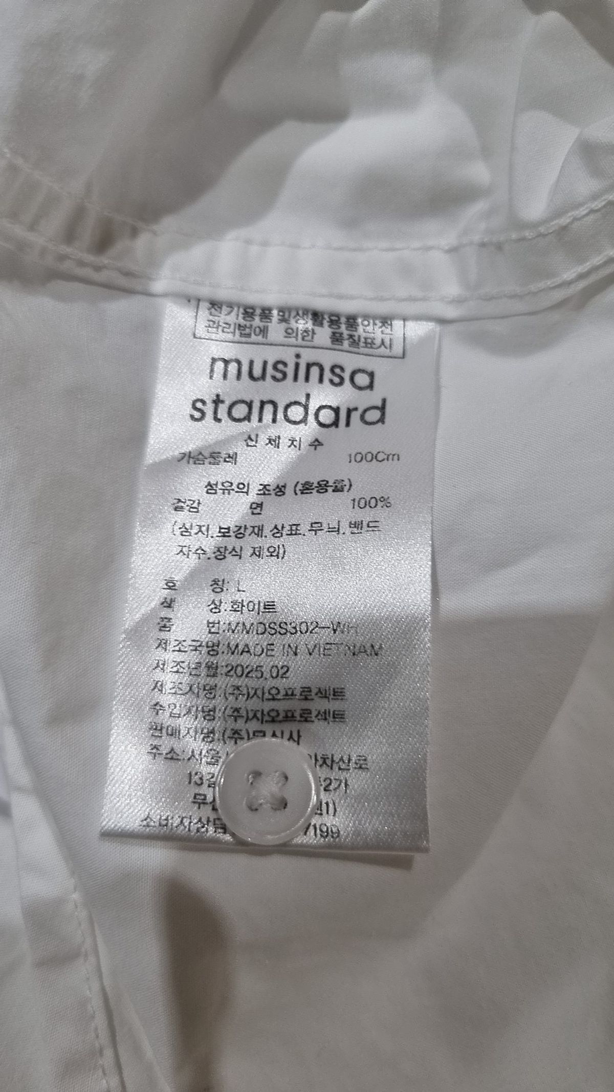 무신사 스탠다드(MUSINSA STANDARD) 캐주얼 셔츠 L