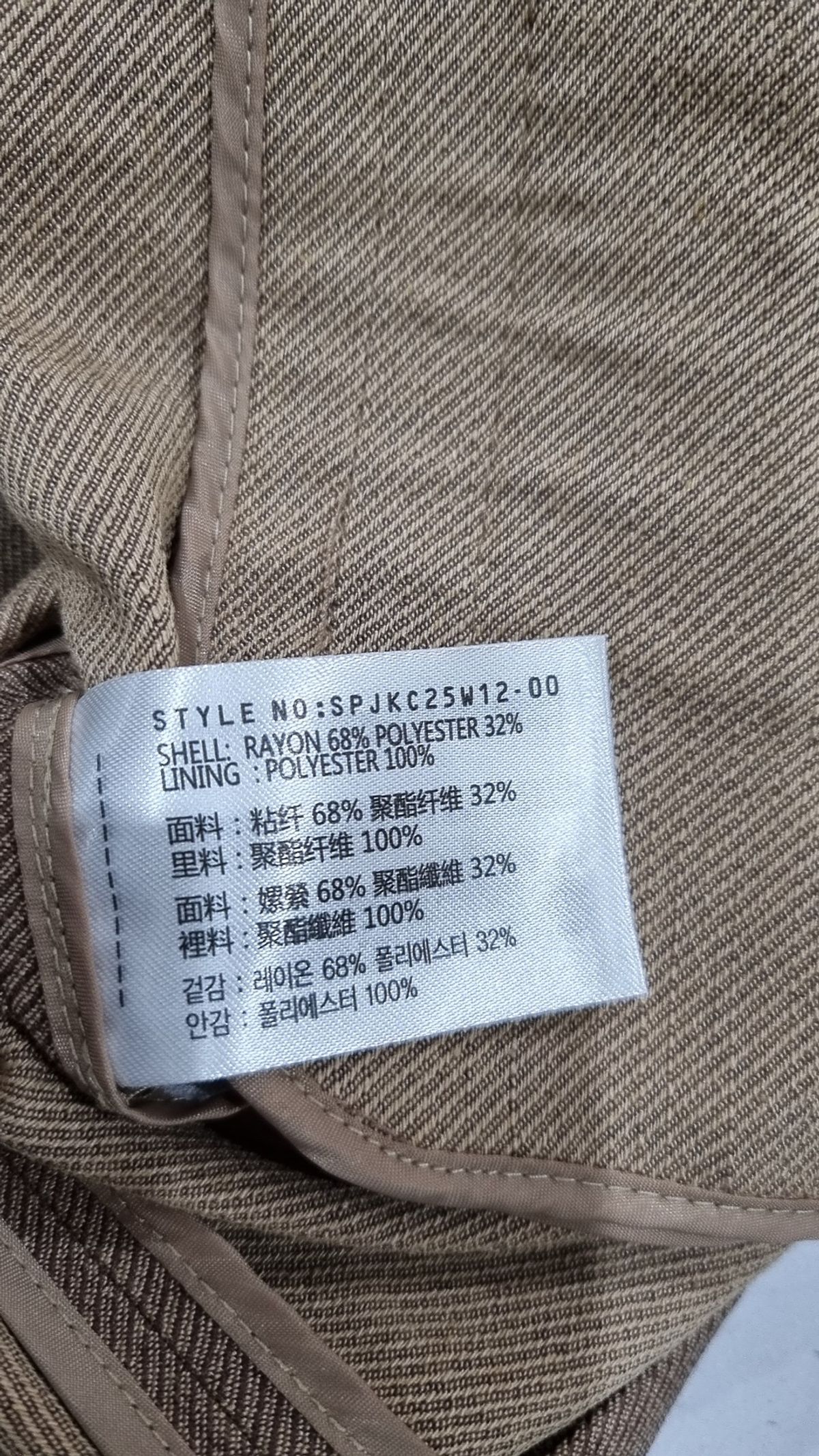 스파오(SPAO) 슈트/블레이저 재킷 S