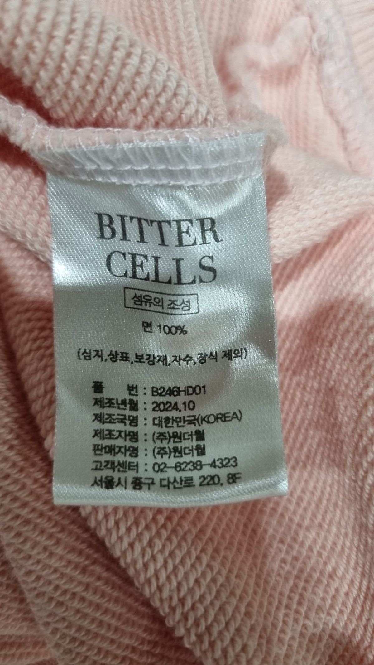 비터셀즈(BITTERCELLS) 썬앤문 후디-핑크 FREE