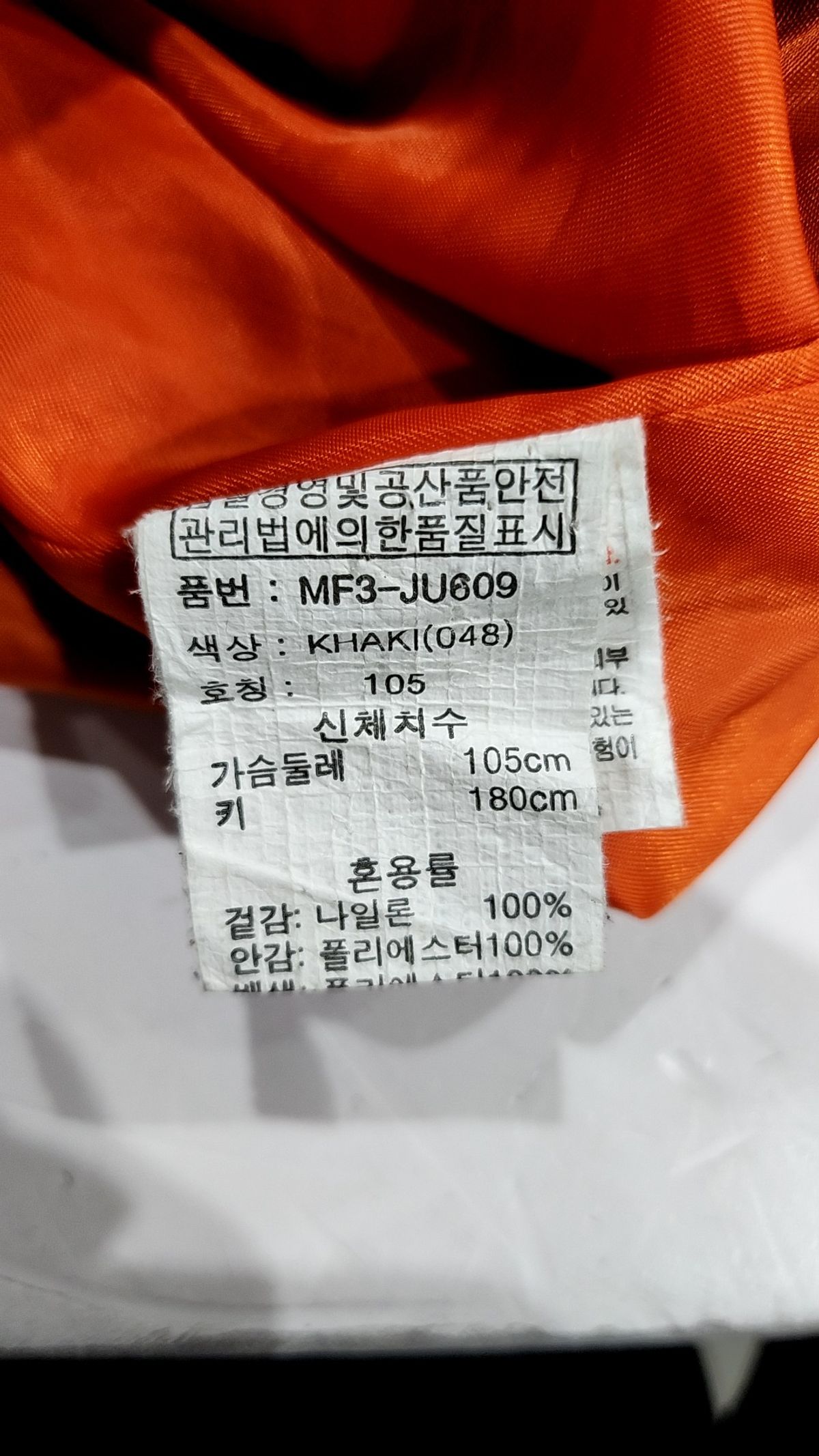 컨셉츄얼(CONCEPTUAL) 항공 점퍼/블루종/MA-1 105