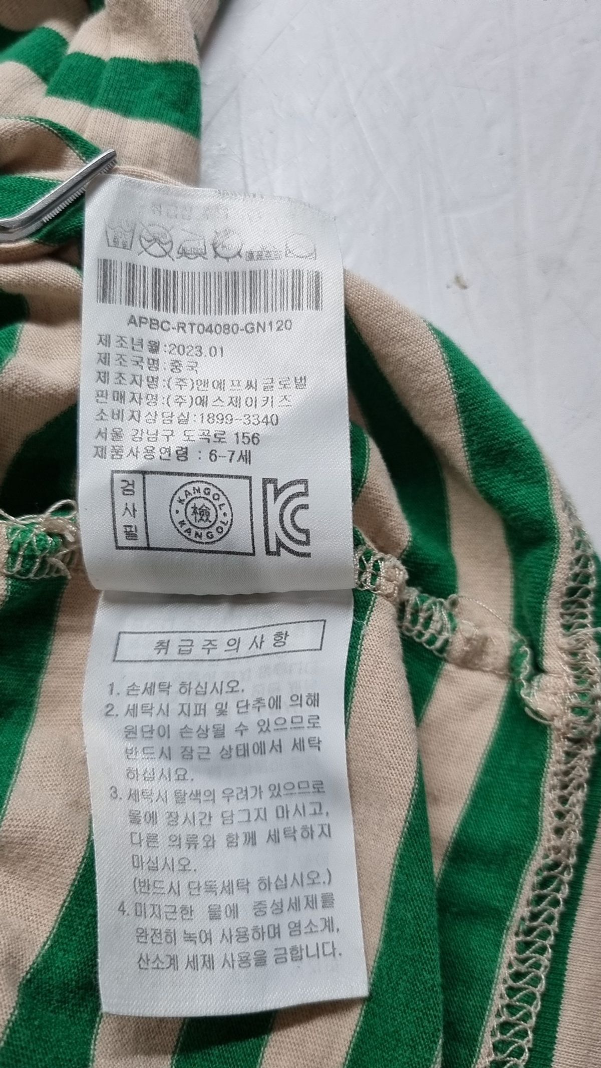 캉골(KANGOL) 반소매 티셔츠 120
