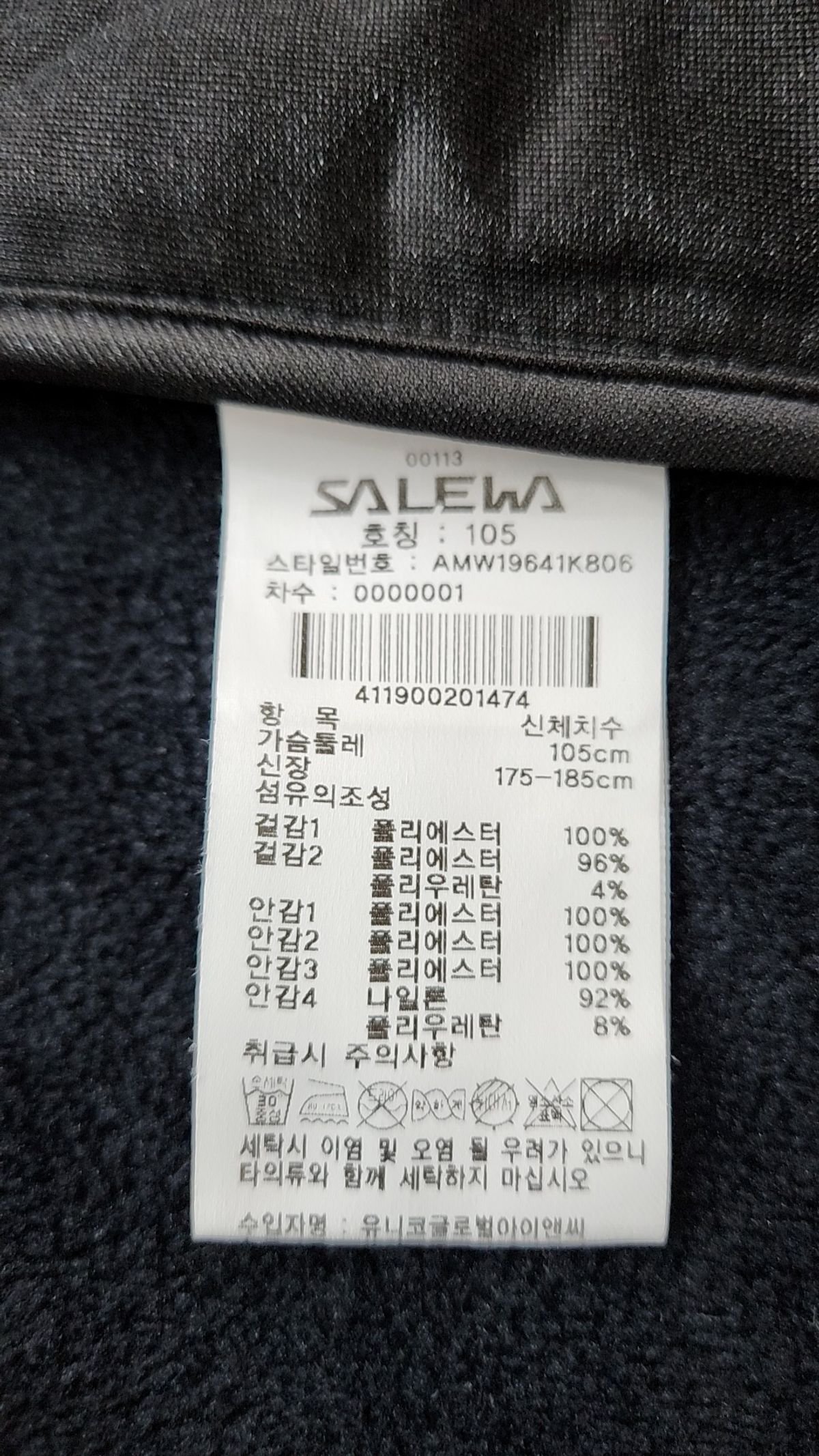 살레와(SALEWA) 베스트 105