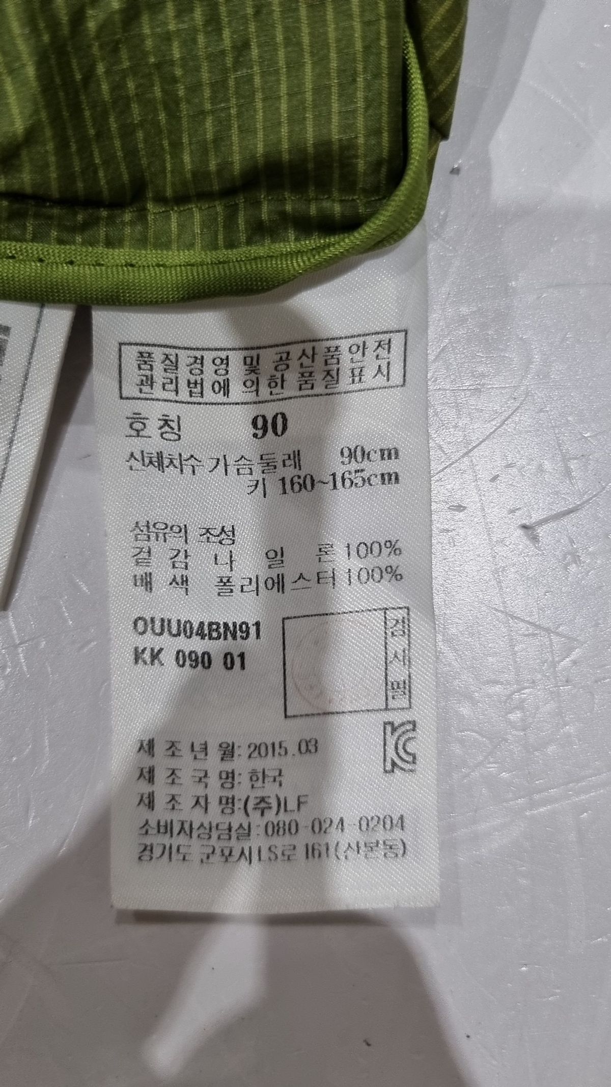 닥스 골프(DAKS GOLF) 나일론/코치 재킷 90