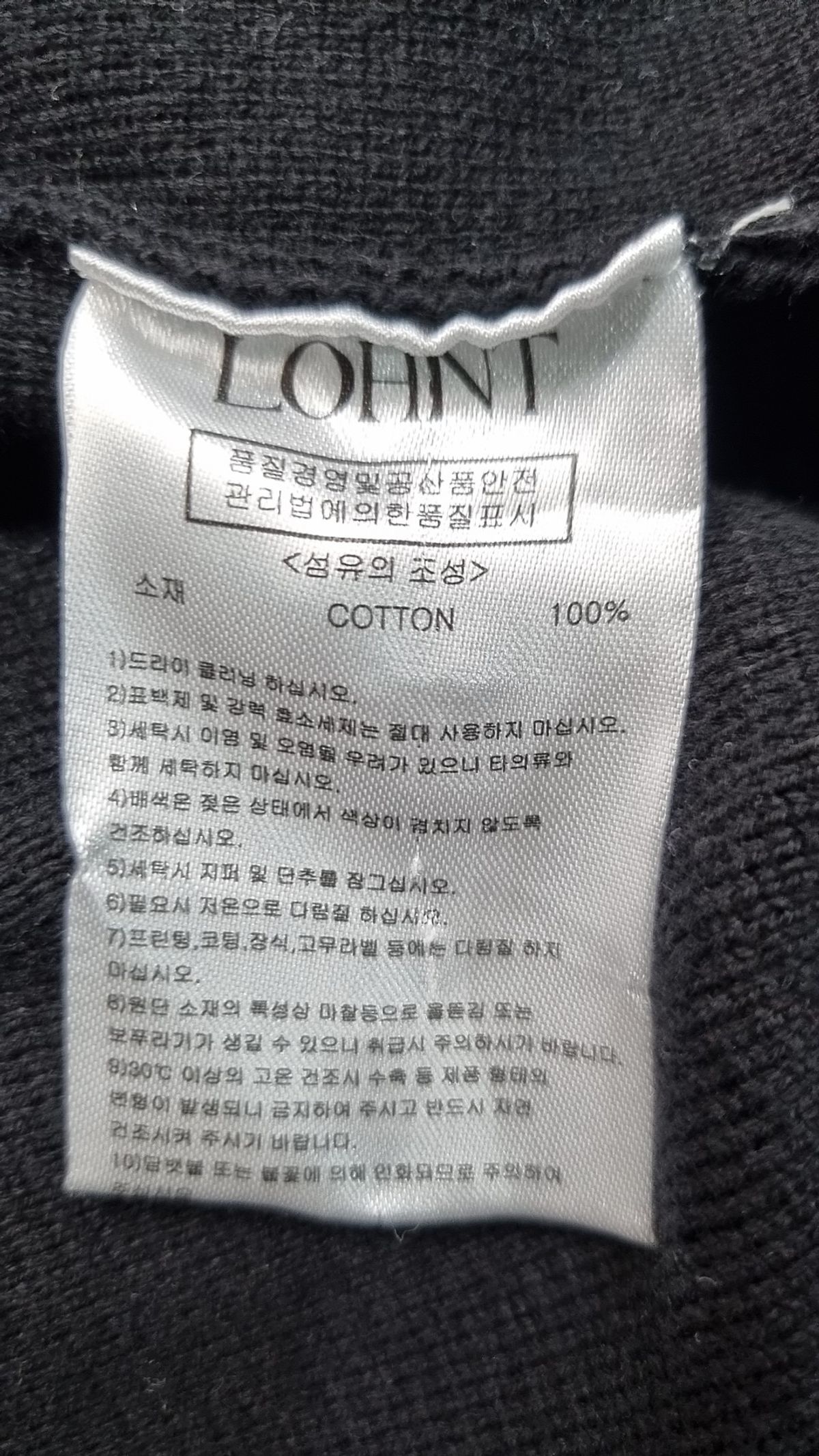 론트(LOHNT) 카디건 L