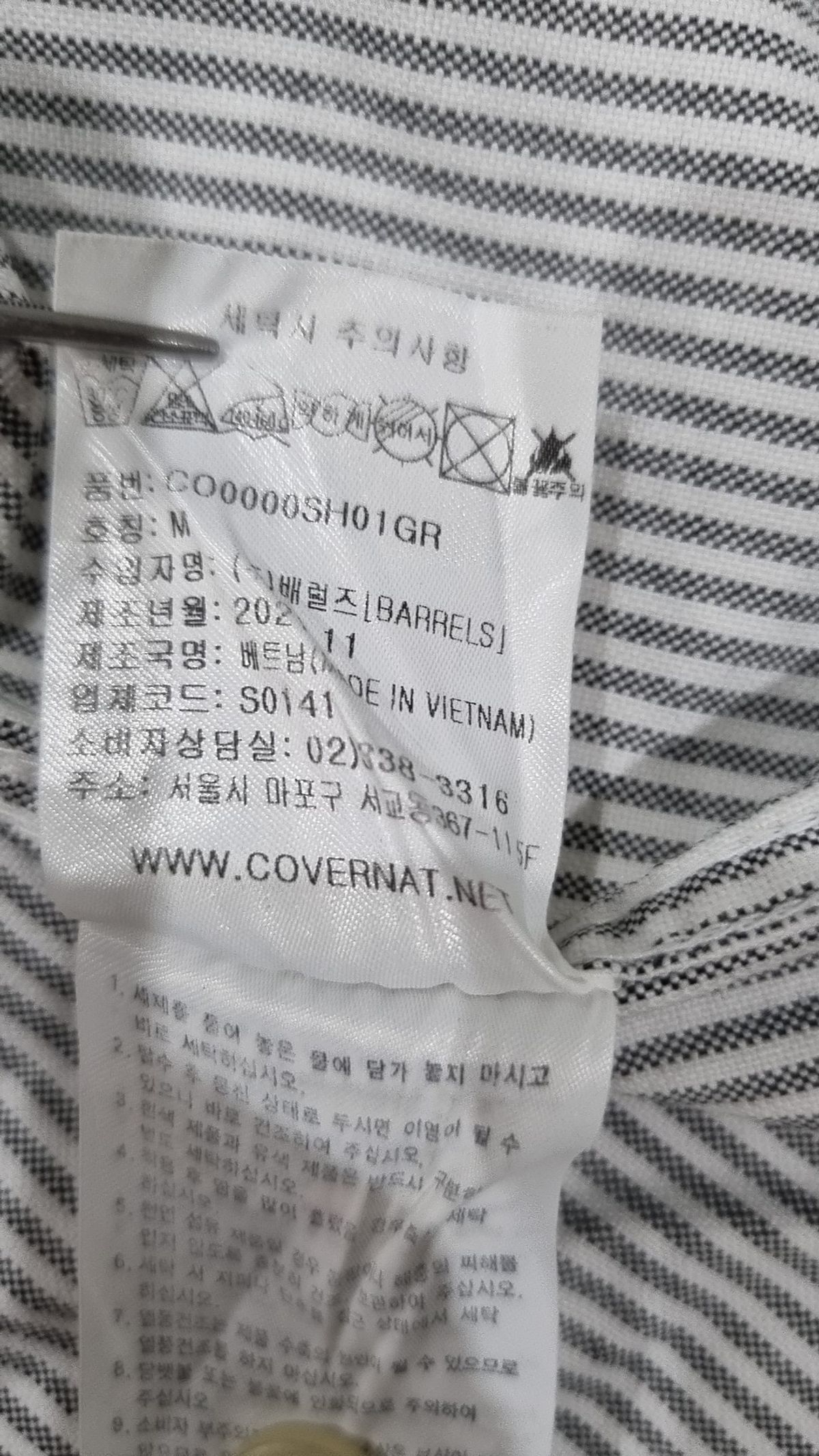 커버낫(COVERNAT) 캐주얼 셔츠 M