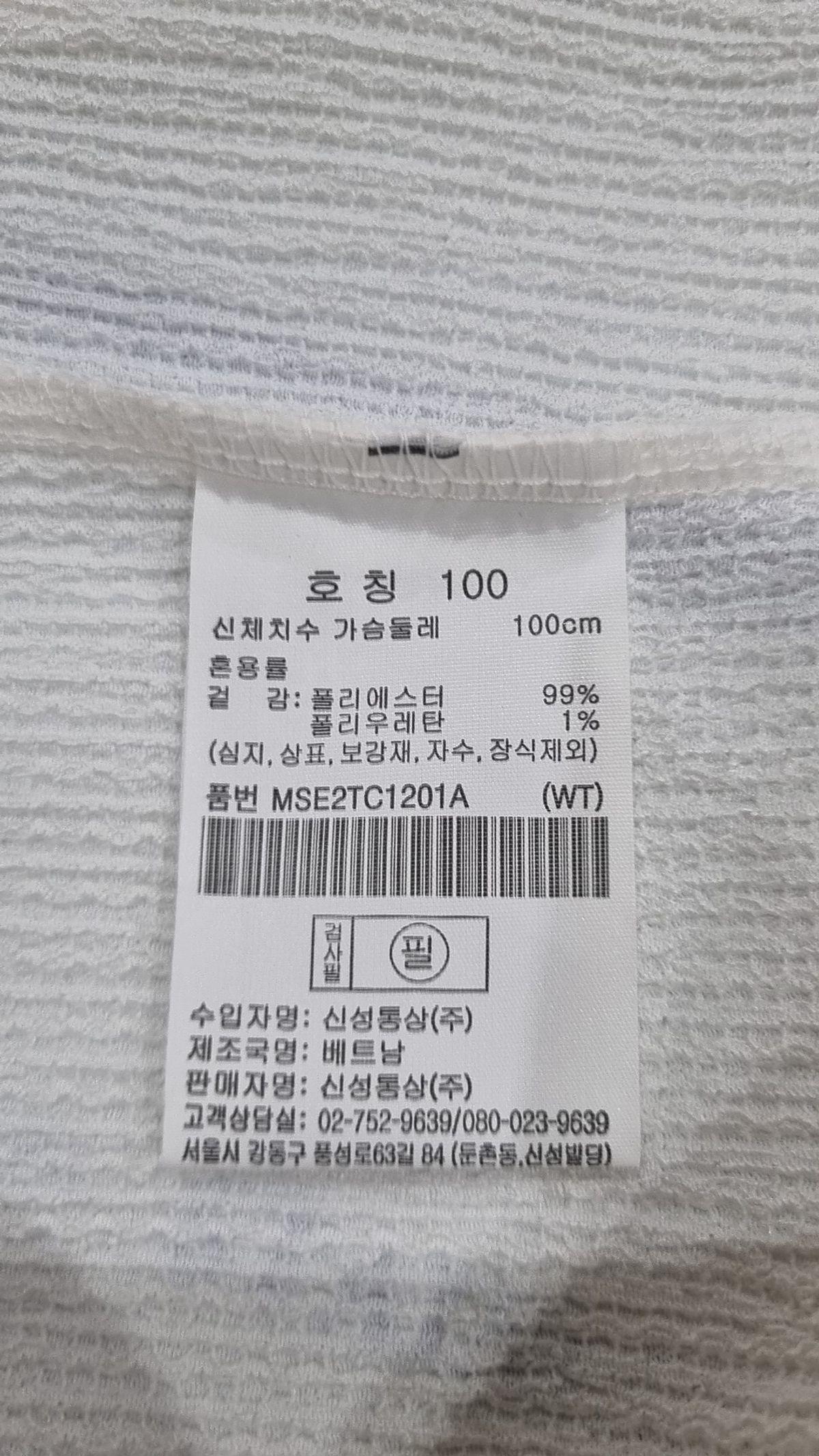 탑텐(TOPTEN) 후드 집업 100