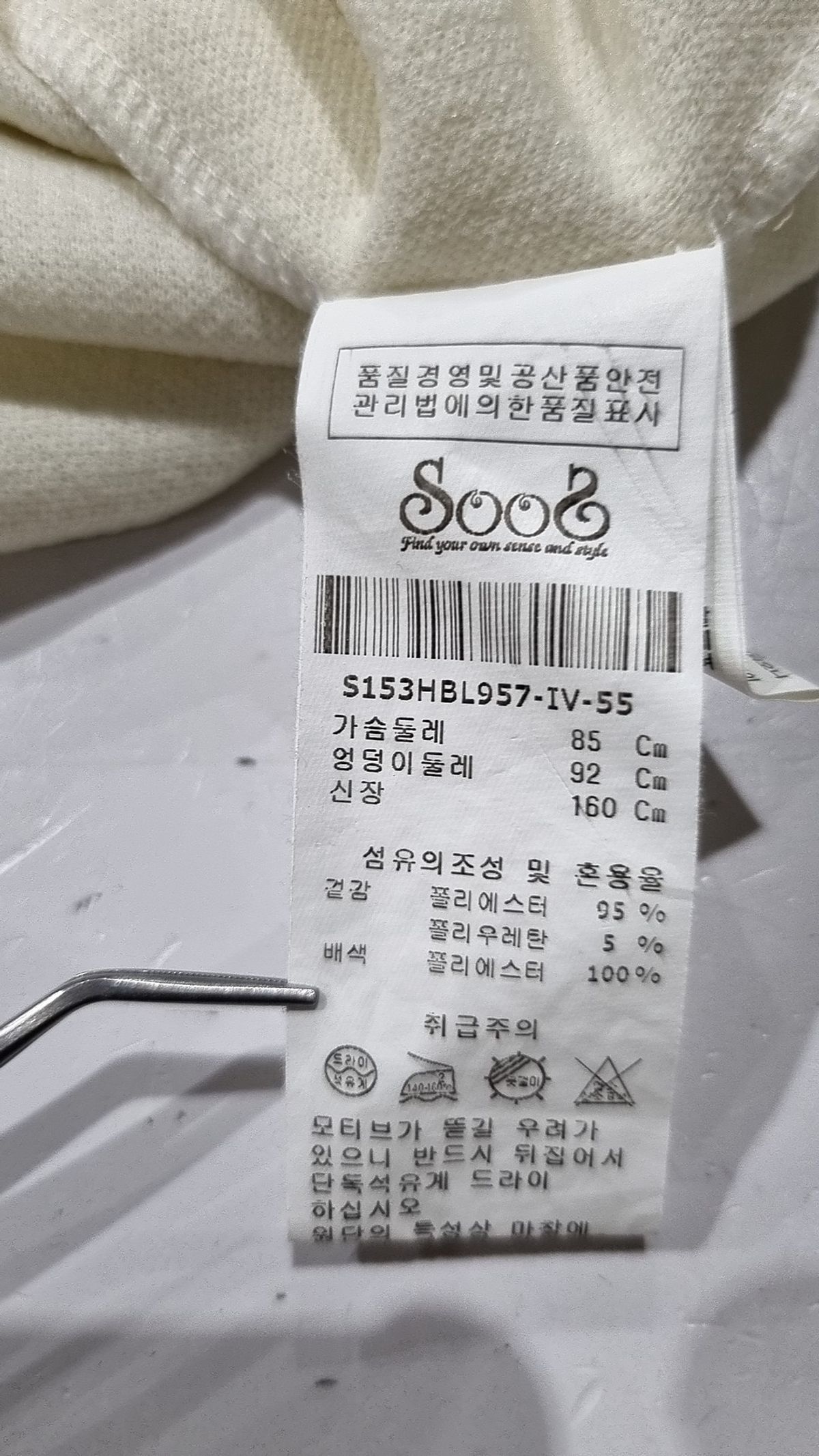 수스(SOOS) 블라우스 55