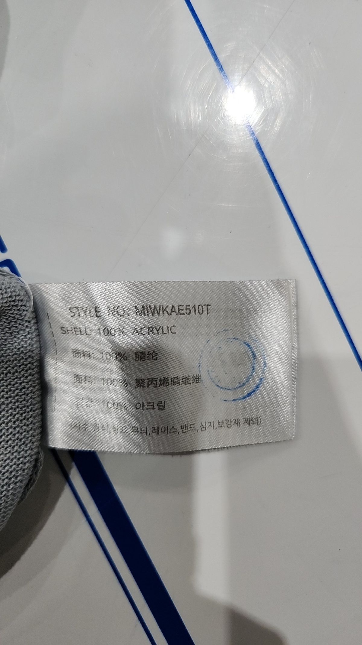 미쏘(MIXXO) 카디건 M