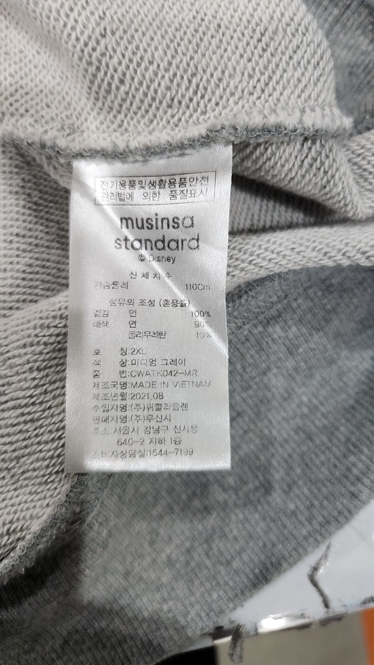 무신사 스탠다드(MUSINSA STANDARD) 맨투맨/스웨트셔츠 XXL