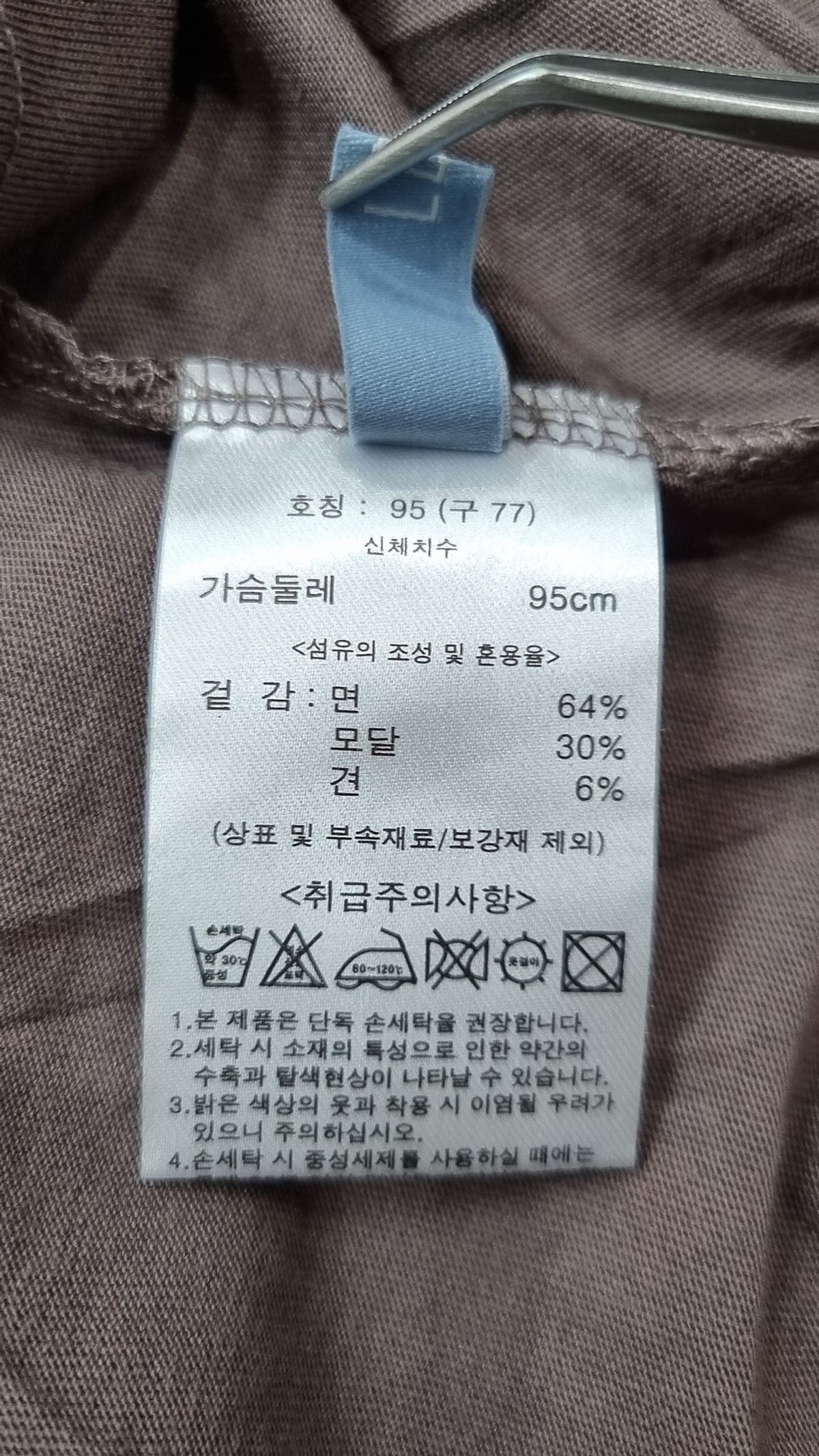 엘비엘(LBL) 긴소매 티셔츠 95