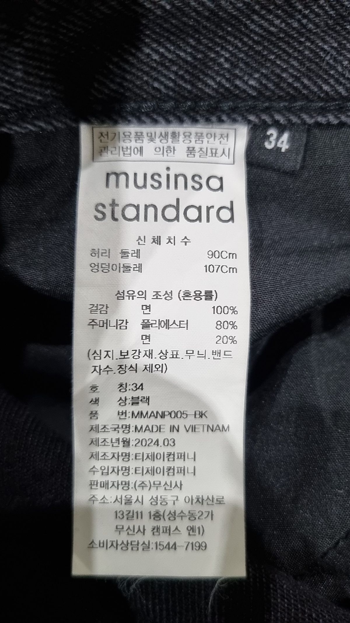무신사 스탠다드(MUSINSA STANDARD) 청/데님 팬츠 34