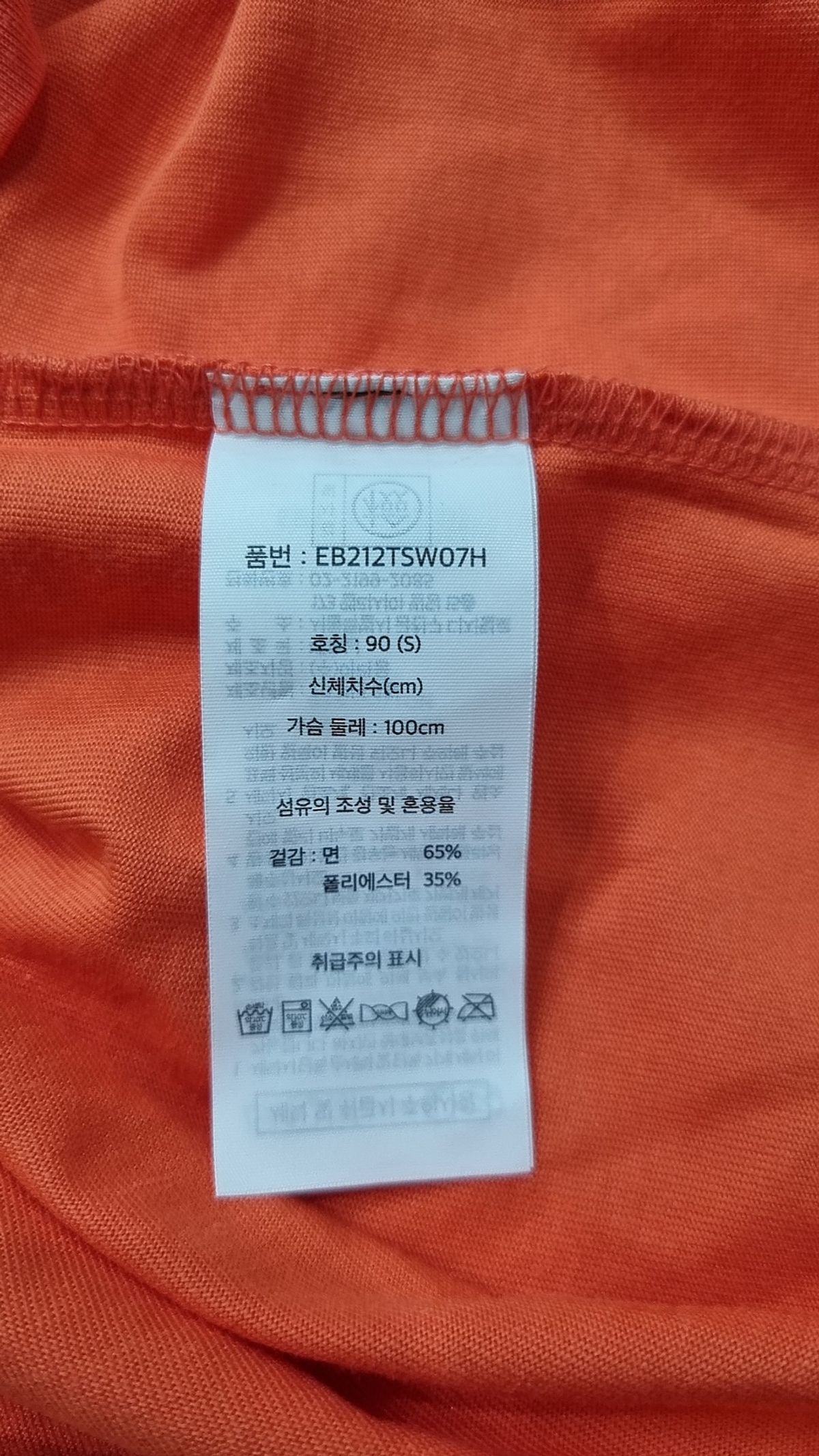 에디바우어(EDDIE BAUER) 반소매 티셔츠 90