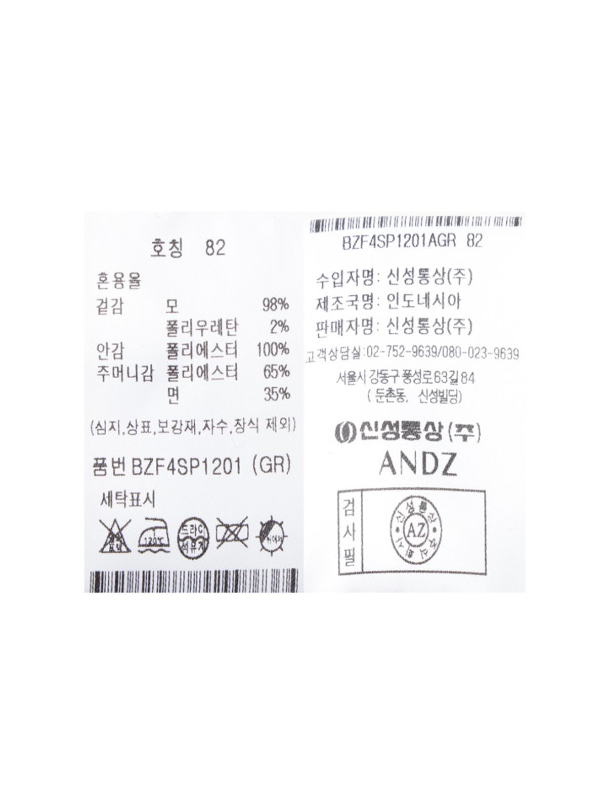 앤드지(AND Z) 남성 플란넬 정장 팬츠_BZF4SP1201GR