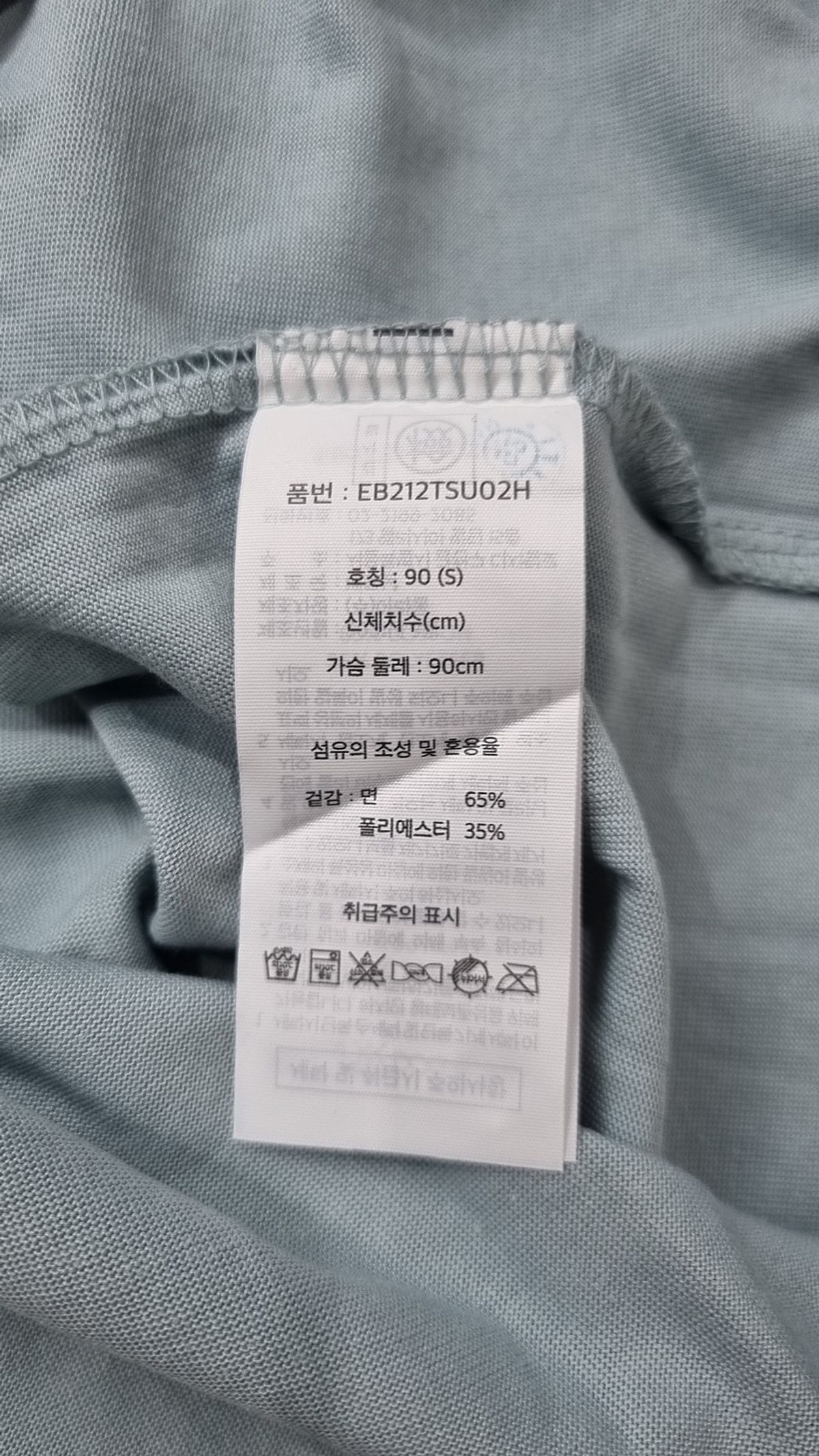 에디바우어(EDDIE BAUER) 반소매 티셔츠 90