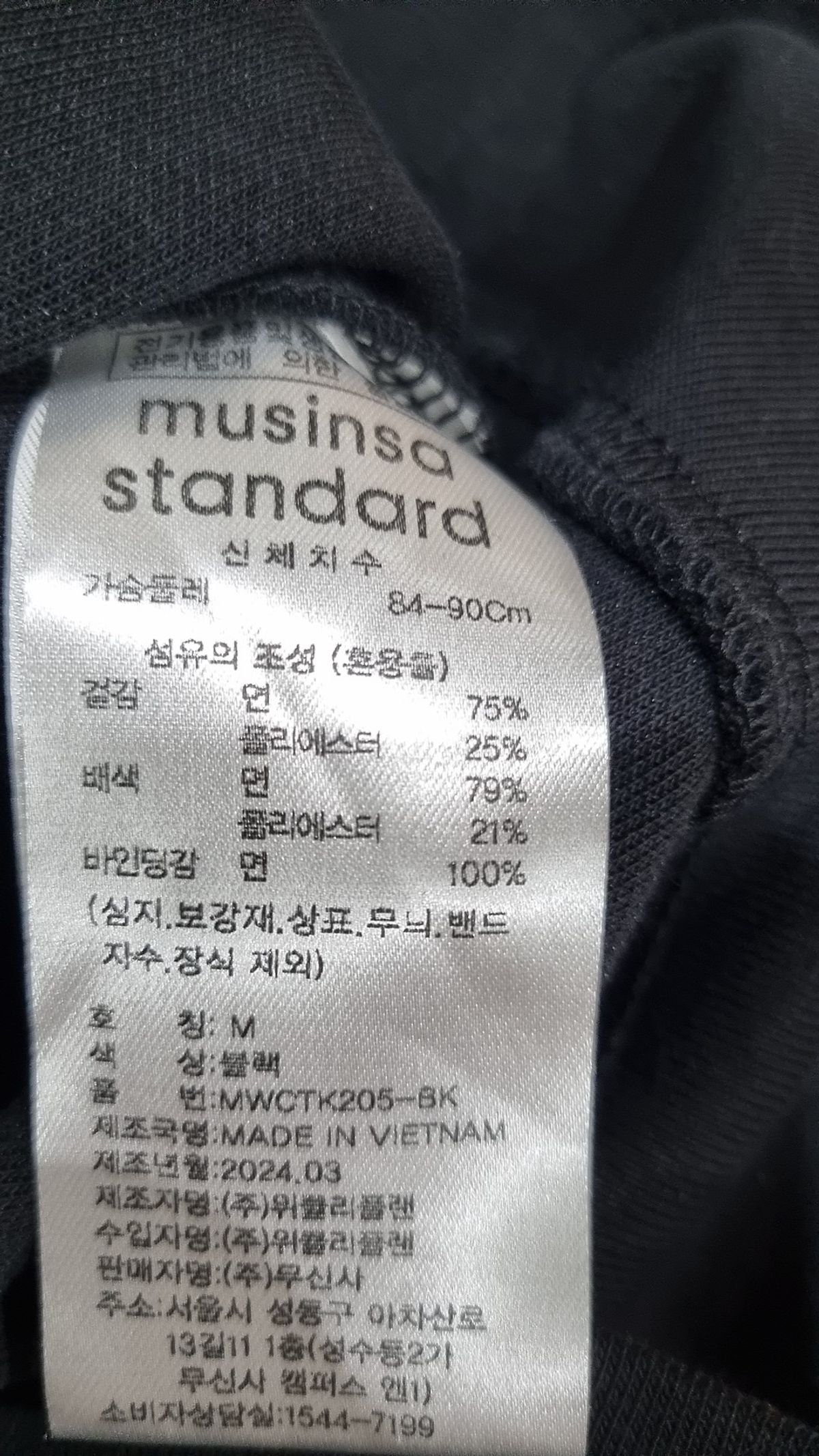 무신사 스탠다드(MUSINSA STANDARD) 피케/카라 티셔츠 M