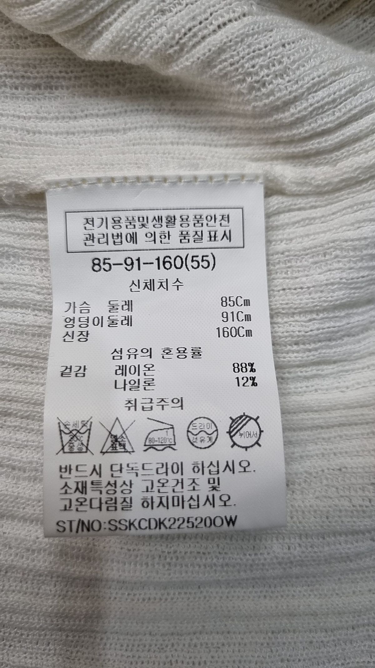 쉬즈미스(SHESMISS) 카디건 55