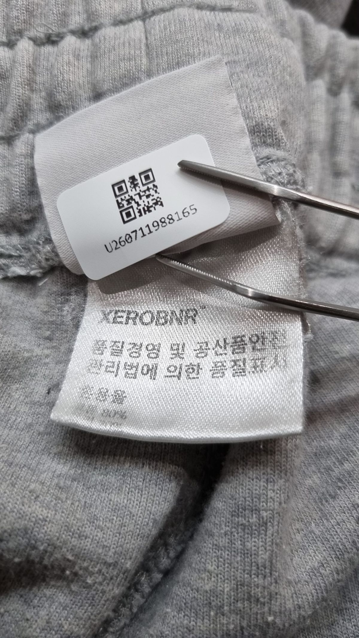 제로(XERO) 조거 팬츠 FREE
