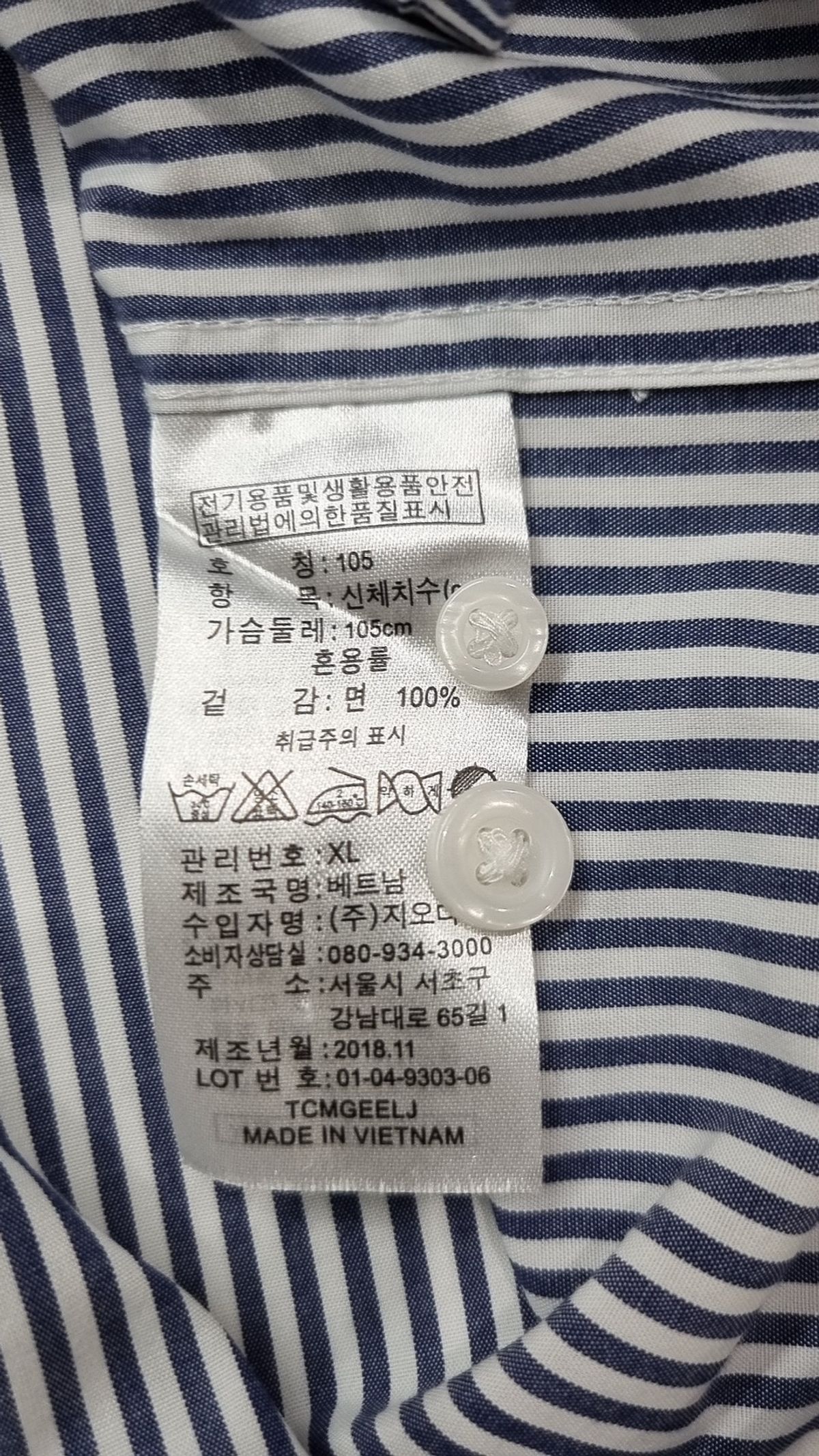 지오다노(GIORDANO) 캐주얼 셔츠 XL