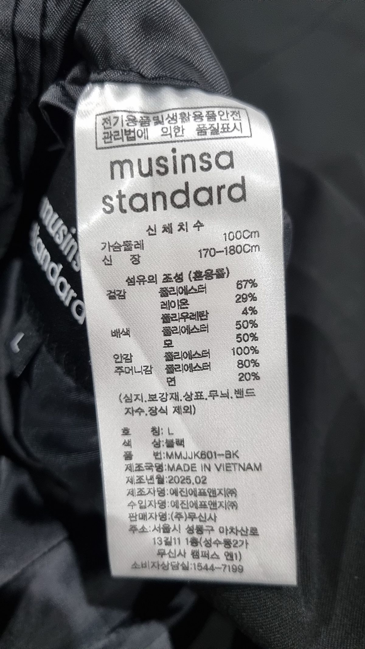 무신사 스탠다드(MUSINSA STANDARD) 슈트/블레이저 재킷 L