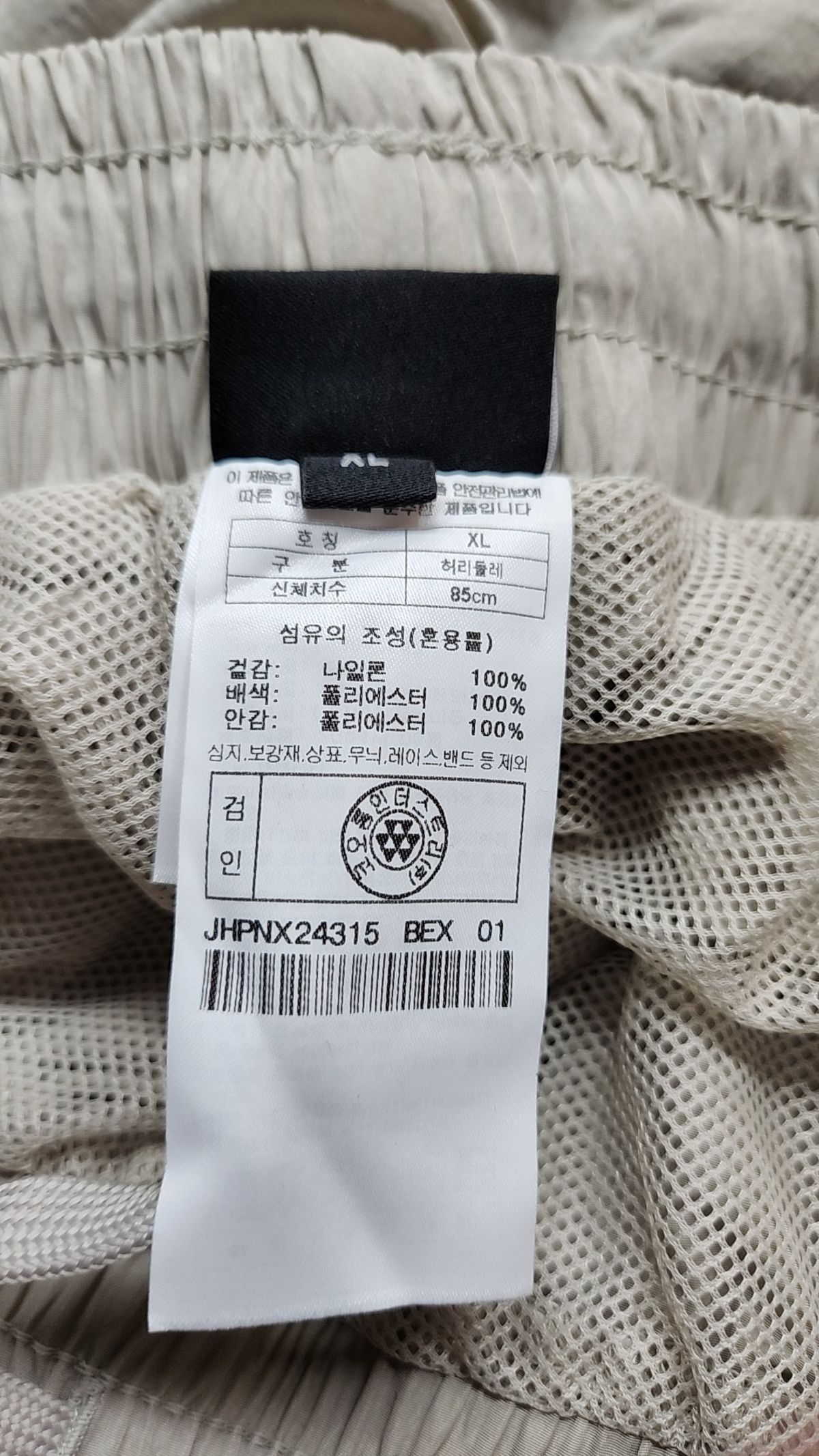 헤드(HEAD) 남여공용 세미오버핏 컬러 블럭 우븐 조거 팬츠 베이지 XL