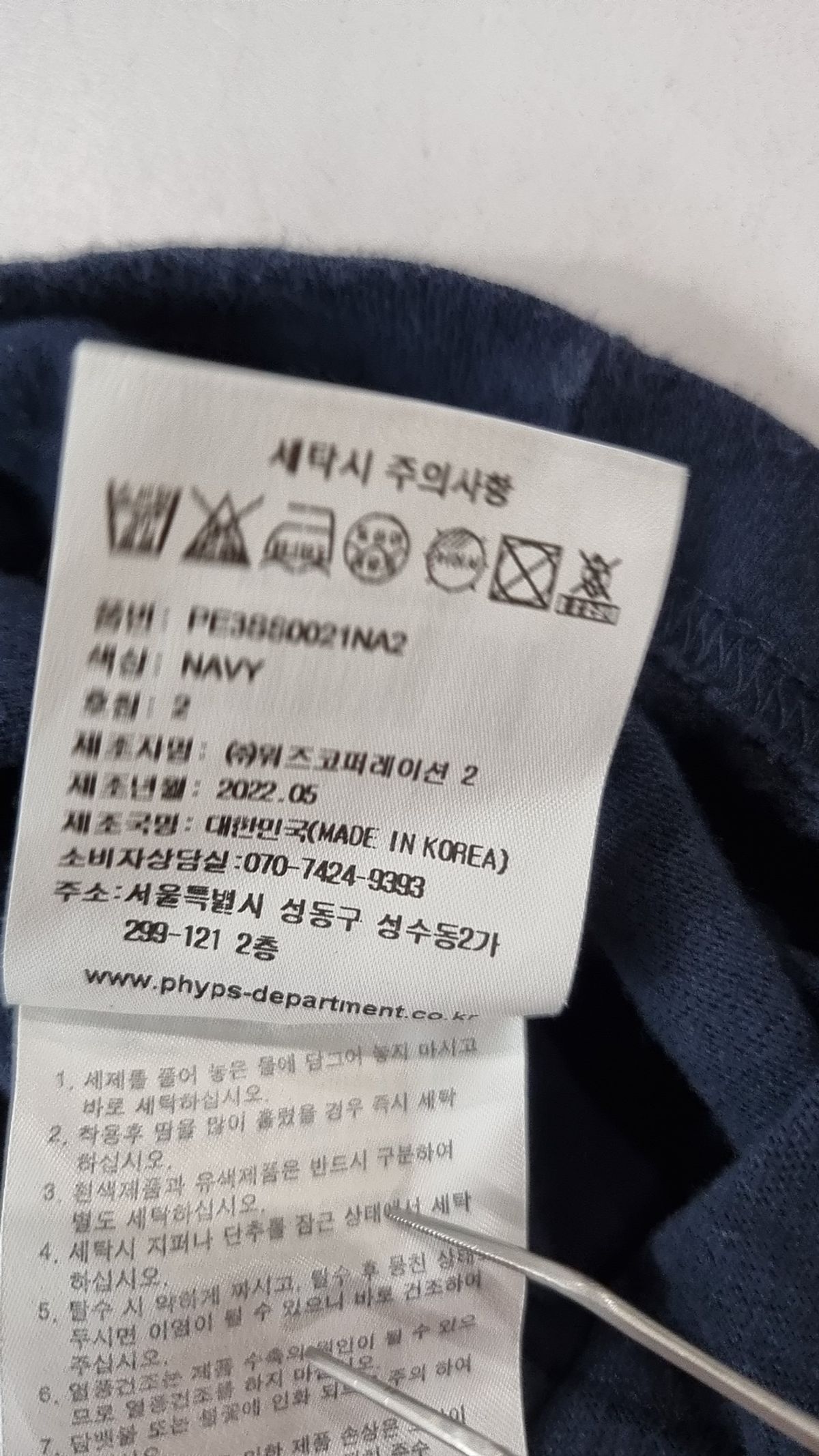 피지컬 디파트먼트(PHYSICAL DEPARTMENT) 반소매 티셔츠 M
