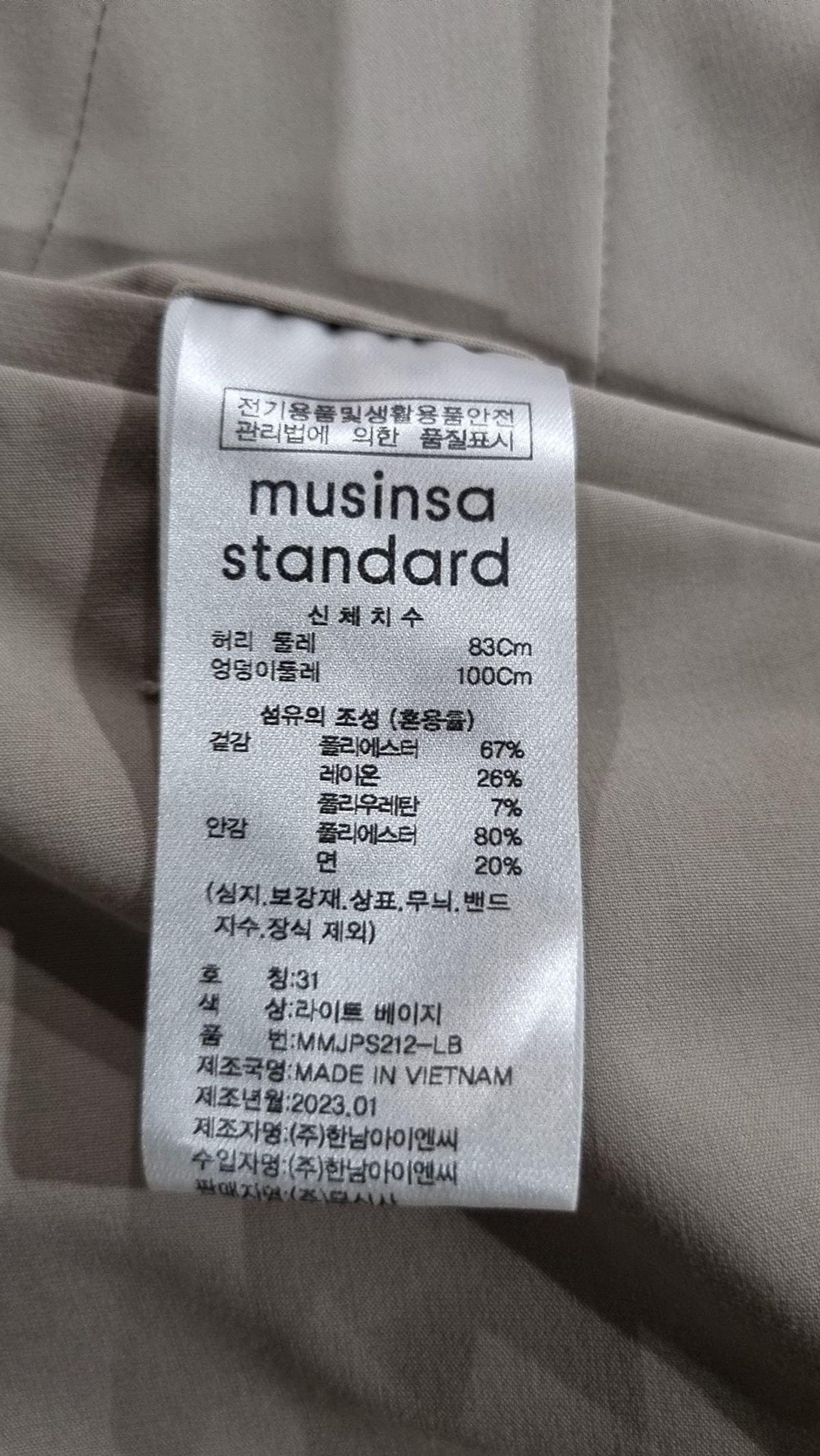 무신사 스탠다드(MUSINSA STANDARD) 슈트 팬츠/슬랙스 31